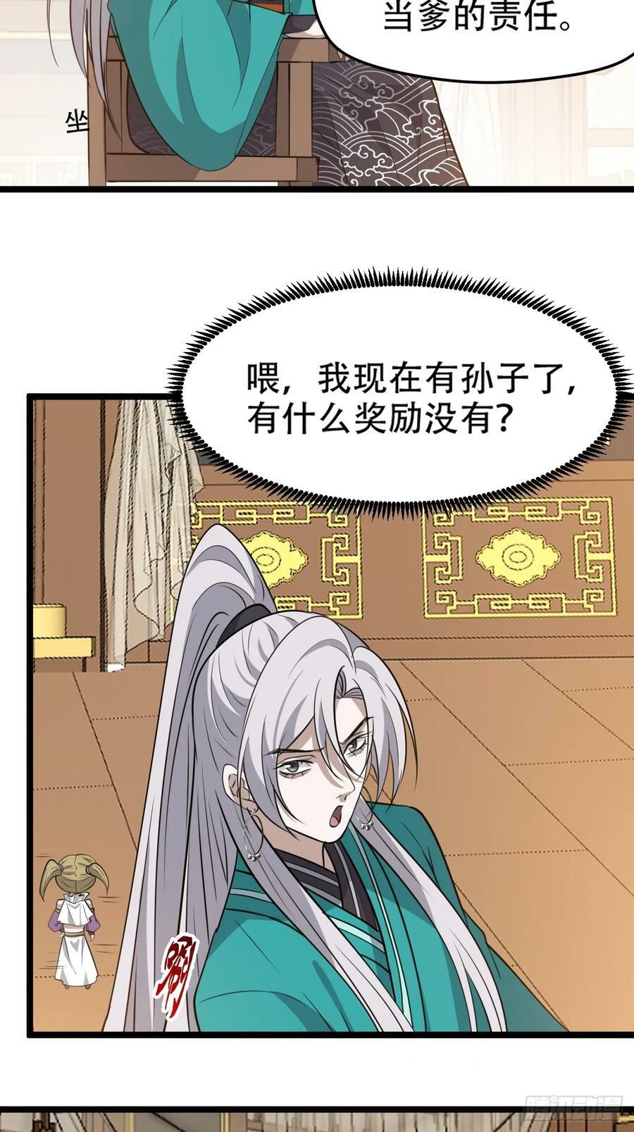 第一百一十一话：山底的秘密10