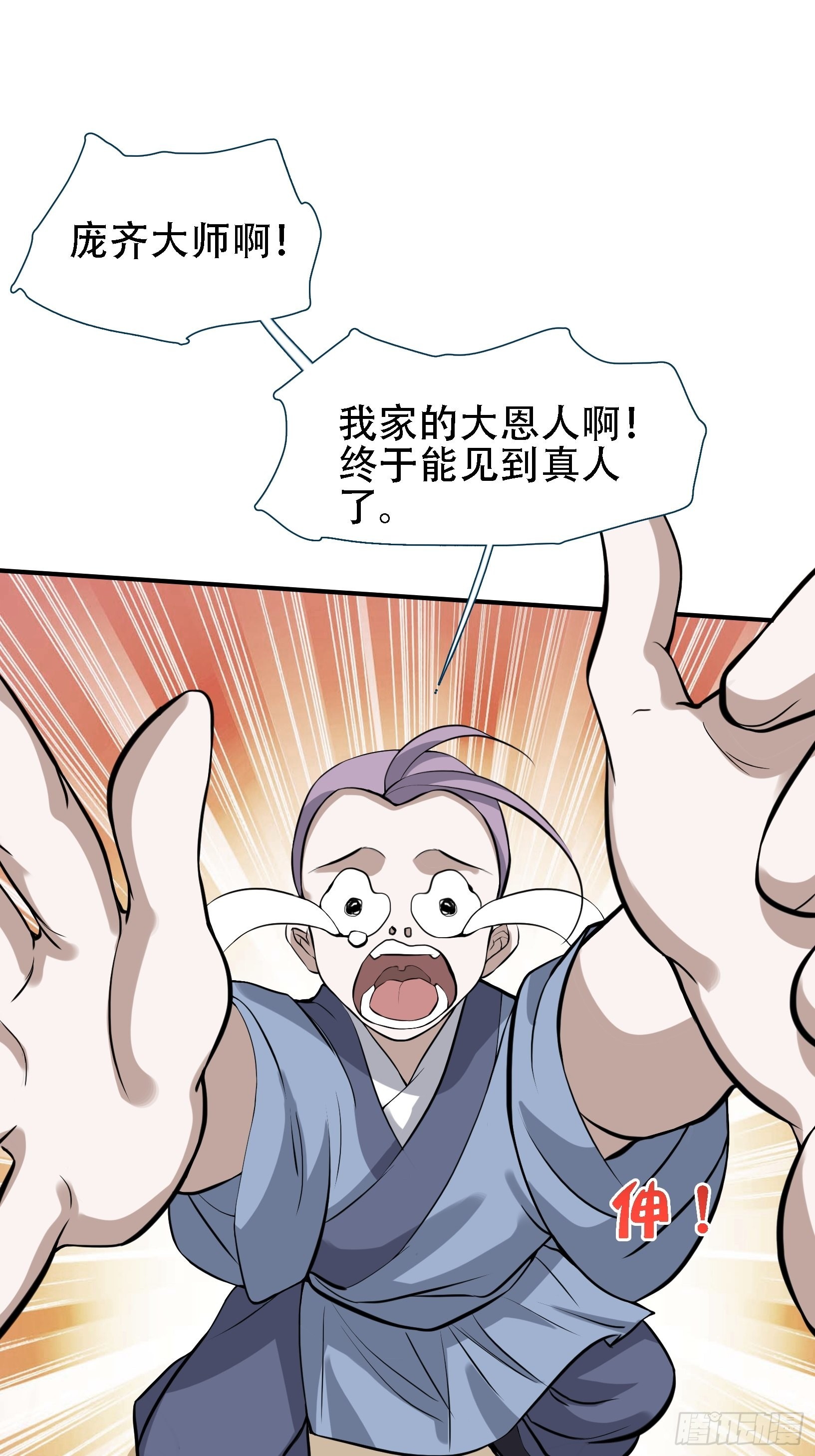 第十四话：炼丹大会23