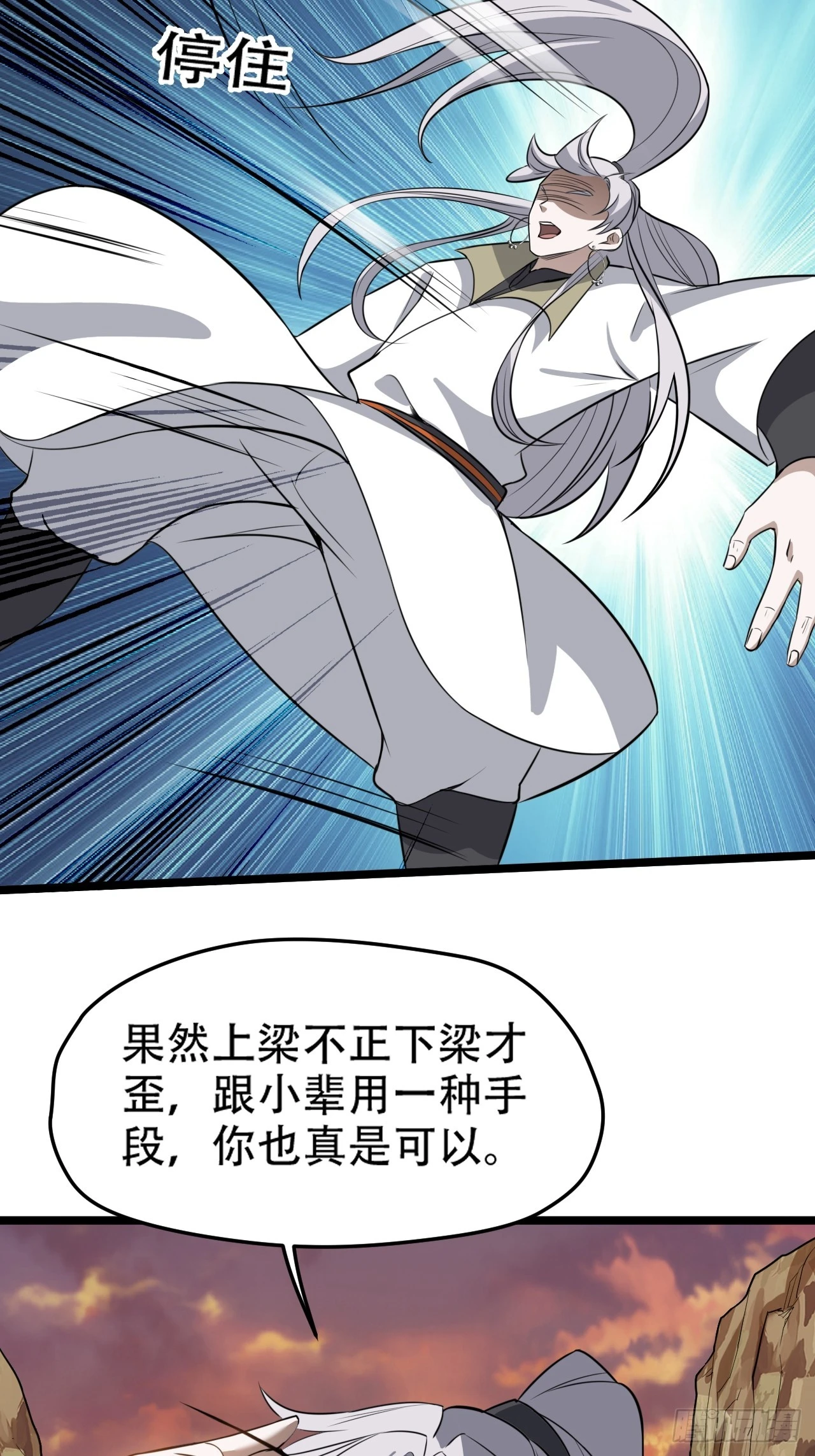 第七十三话：斩杀至圣17