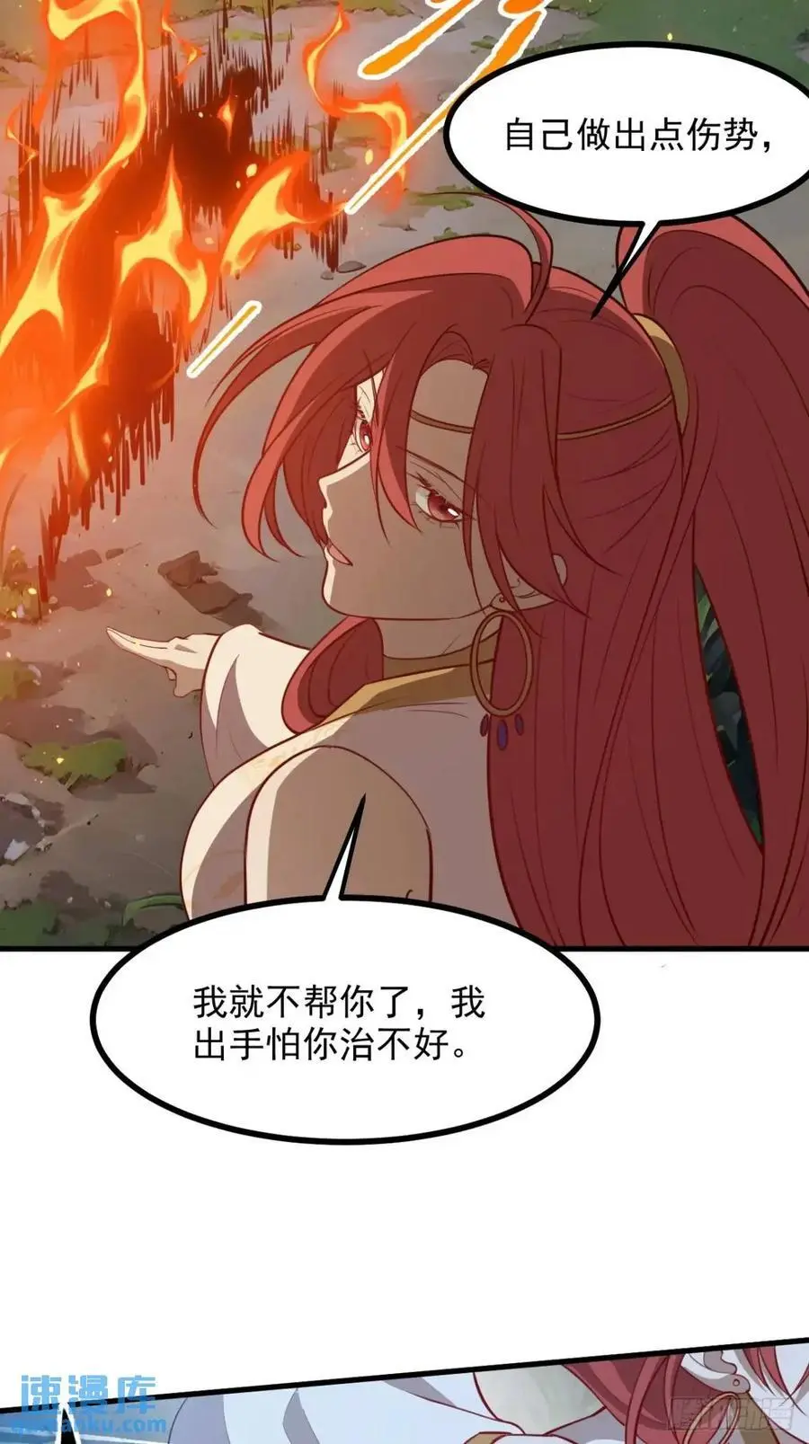 第一百二十四话 法则种子5