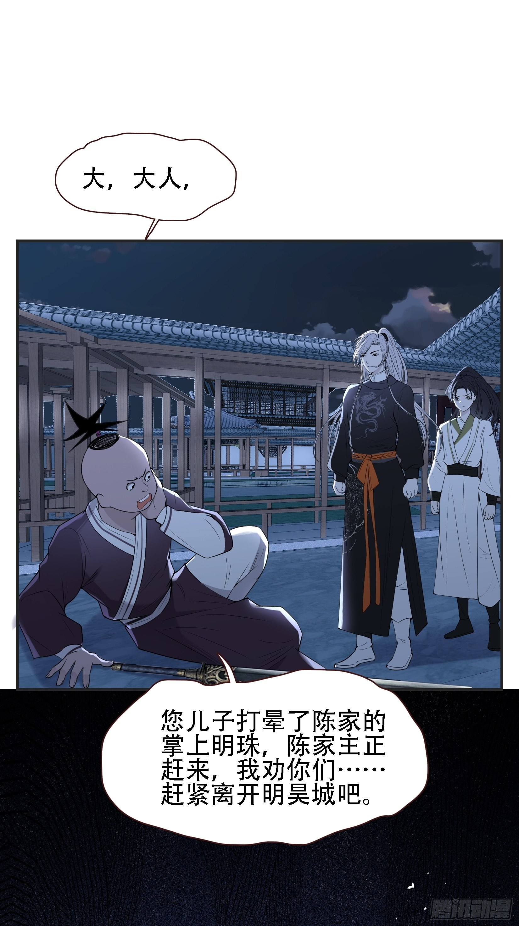 第十一话 同境无敌7