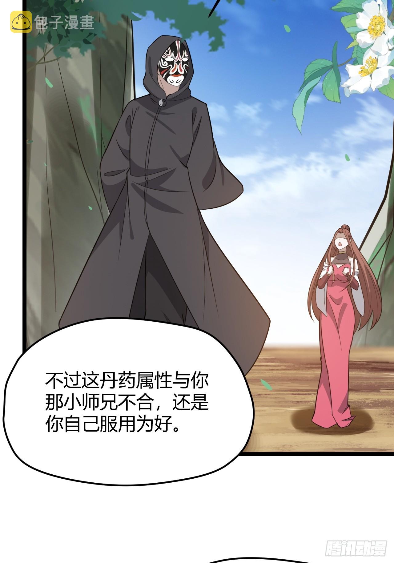 第五十三话：太上长老收徒11