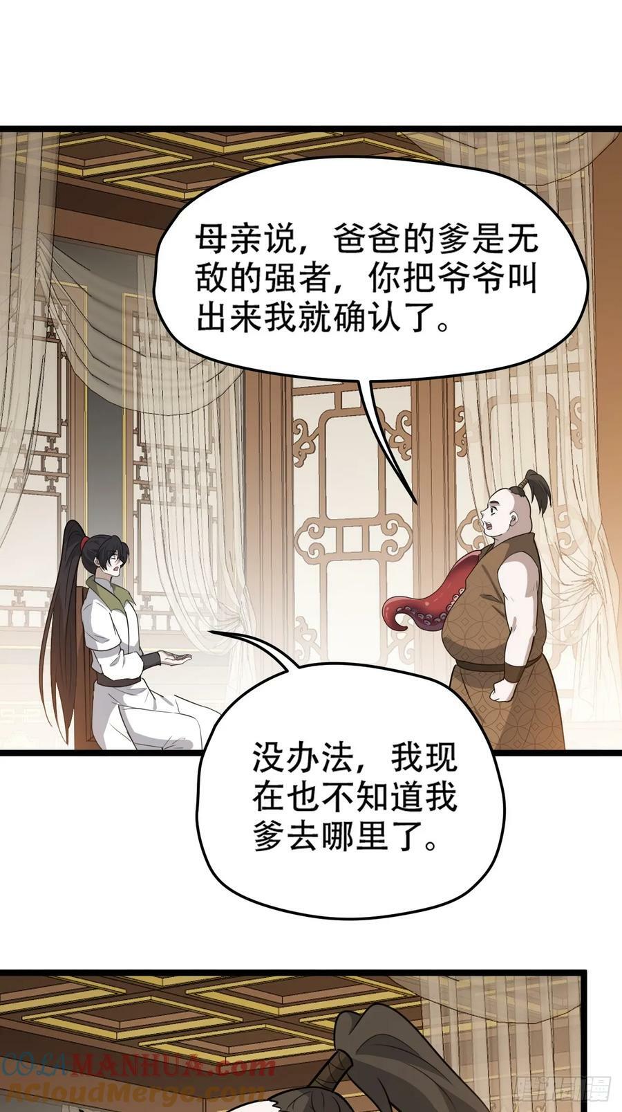 第一百零九话：水轻柔的消息12