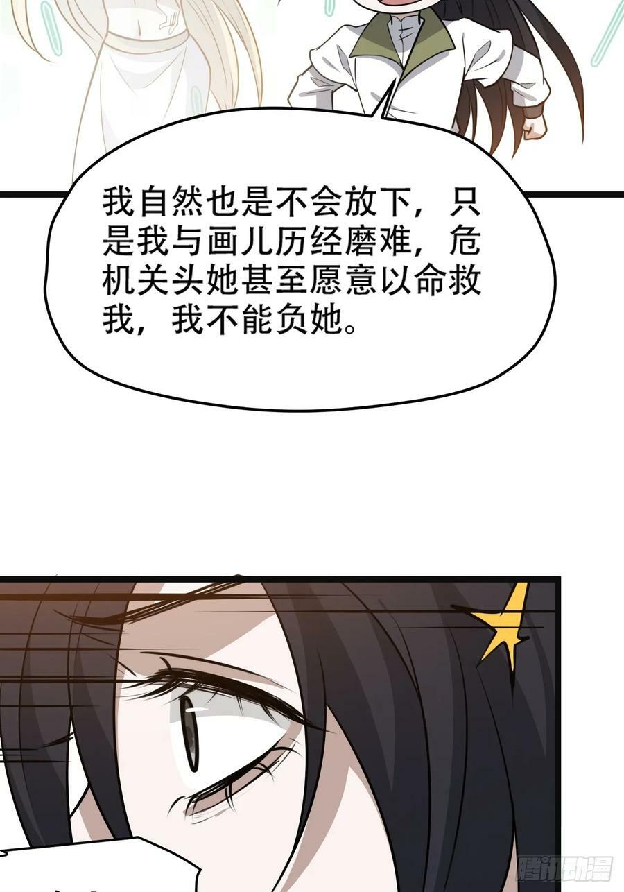 第一百零八话：皇器 天元残章43