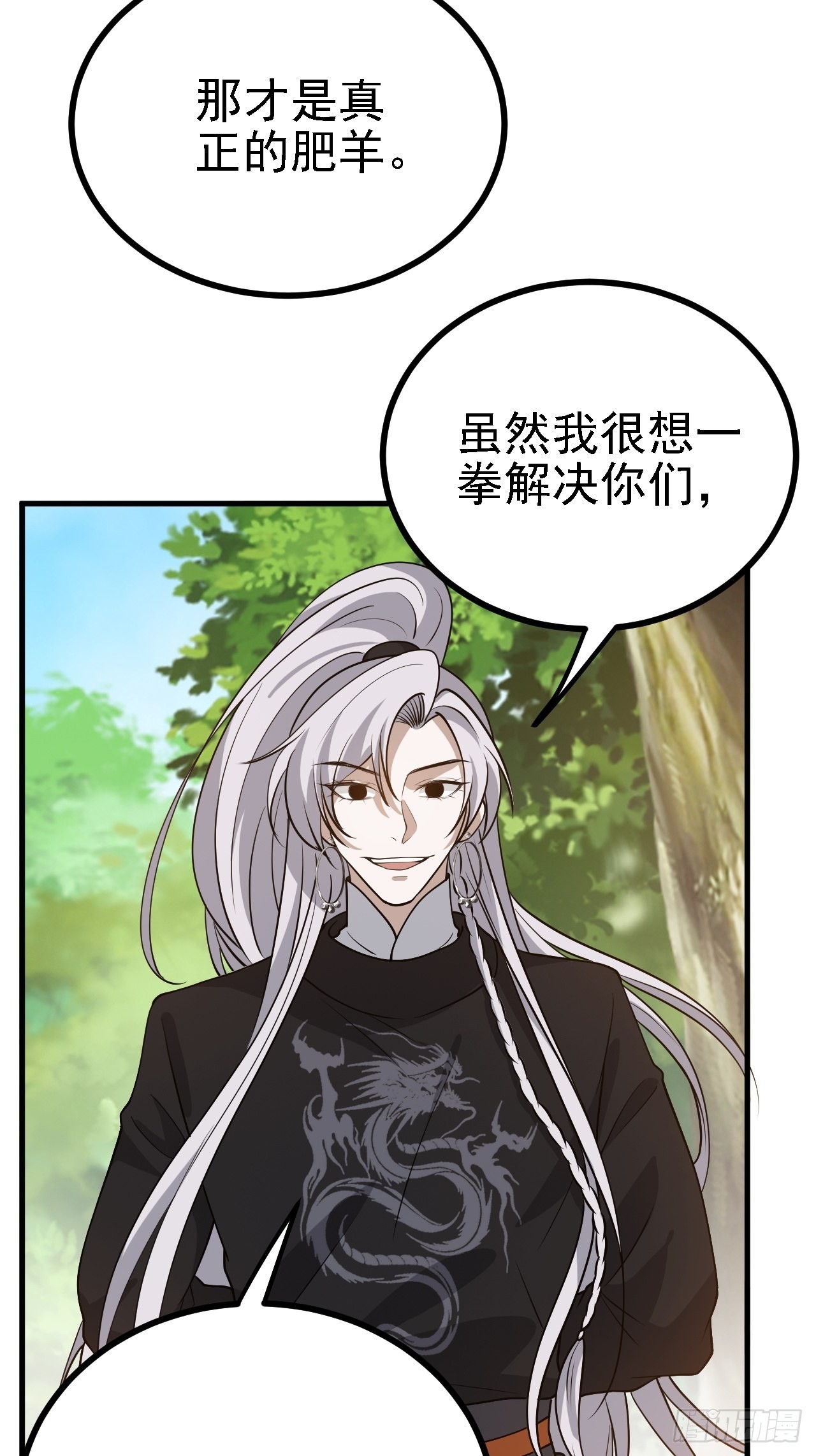 第二十四话：设计除三害17