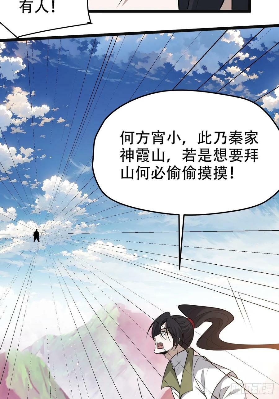 第一百零八话：皇器 天元残章44