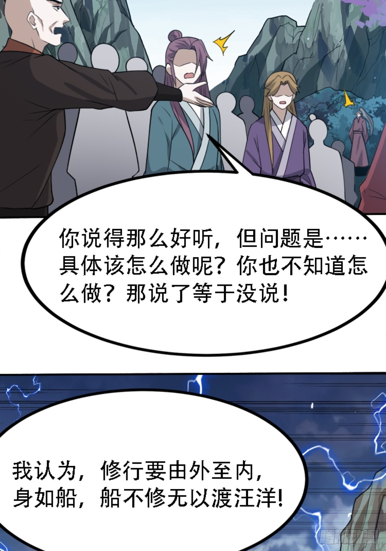 第五十九话：柳如霜的挑衅12