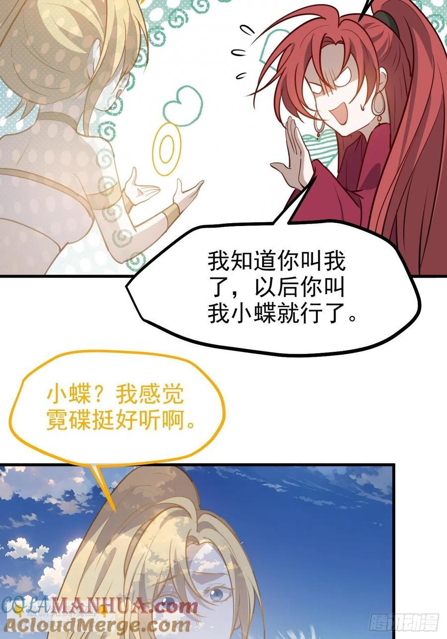第一百一十八话：通天门开34