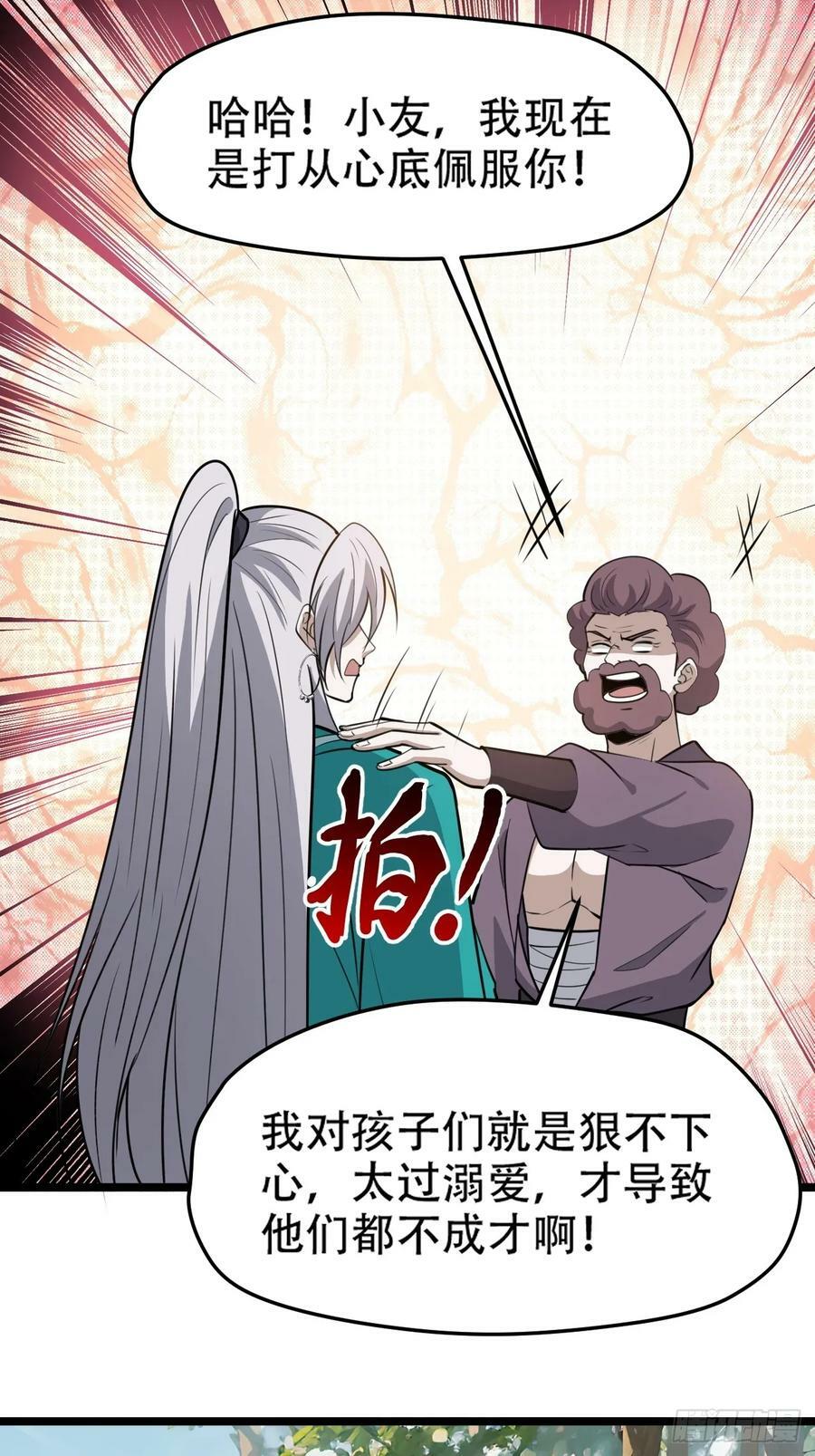 第一百一十话：秦不留20