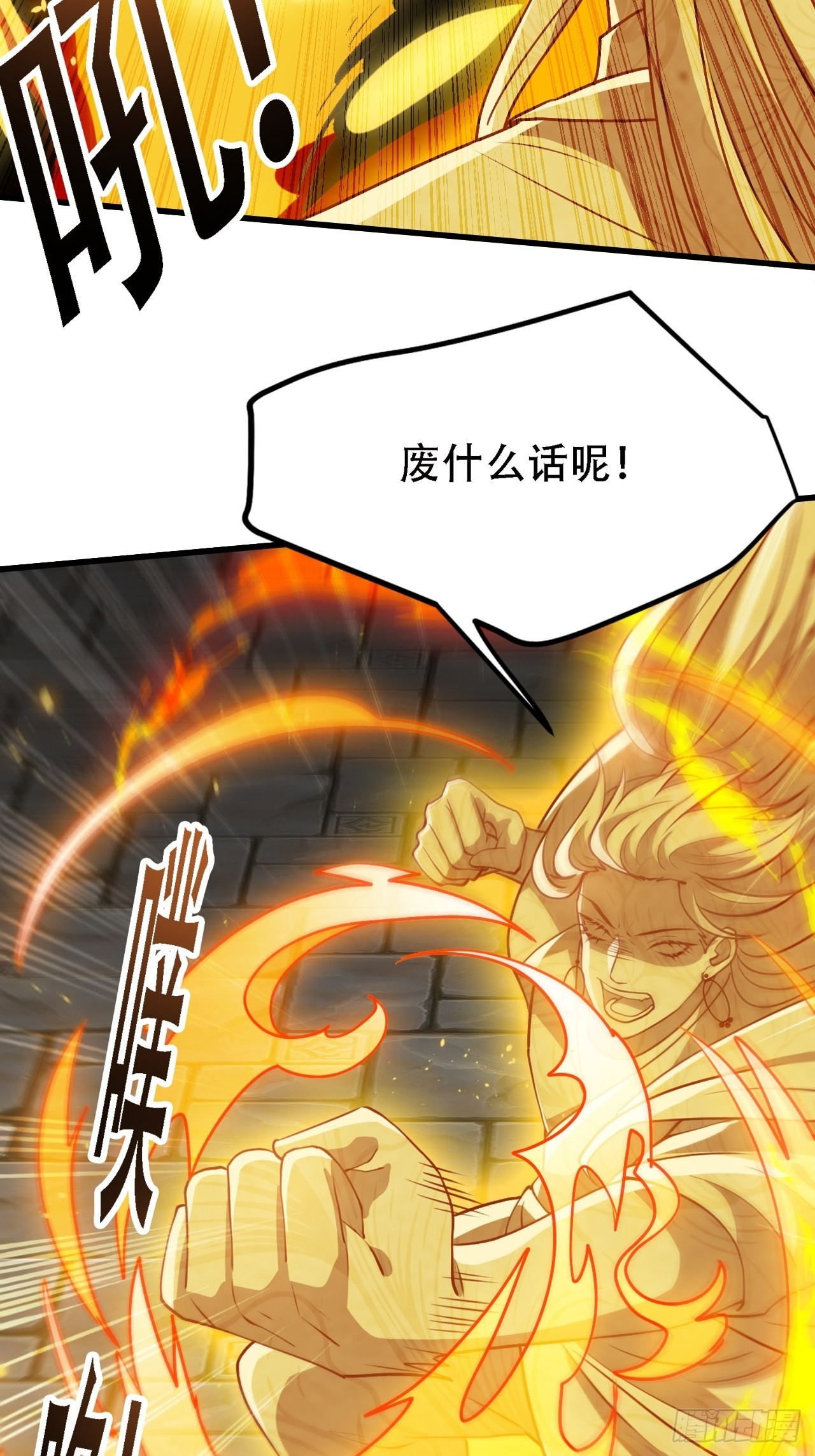 第三十六话：风岚之死7