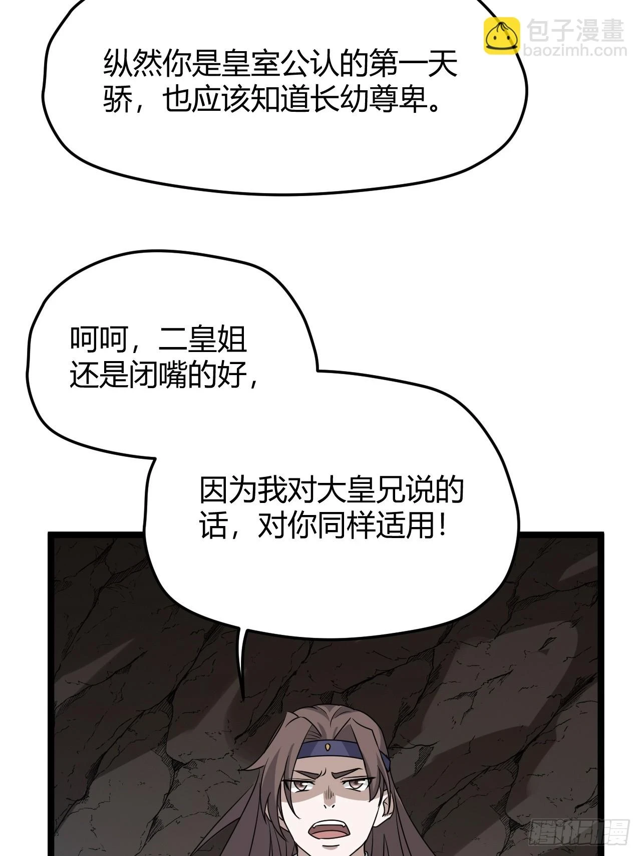 第六十八话：至圣神兵35