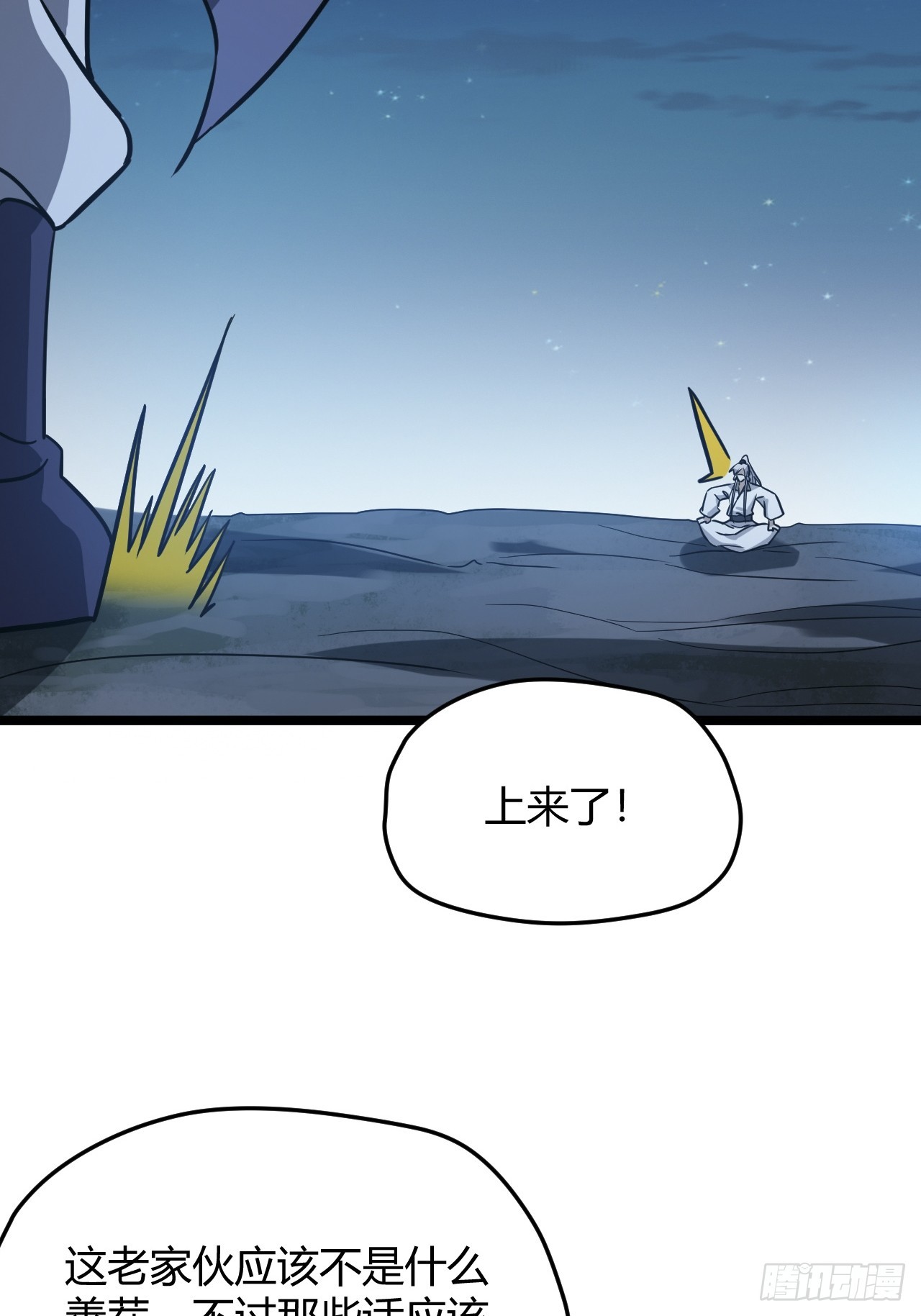 第五十五话：天赋异禀21