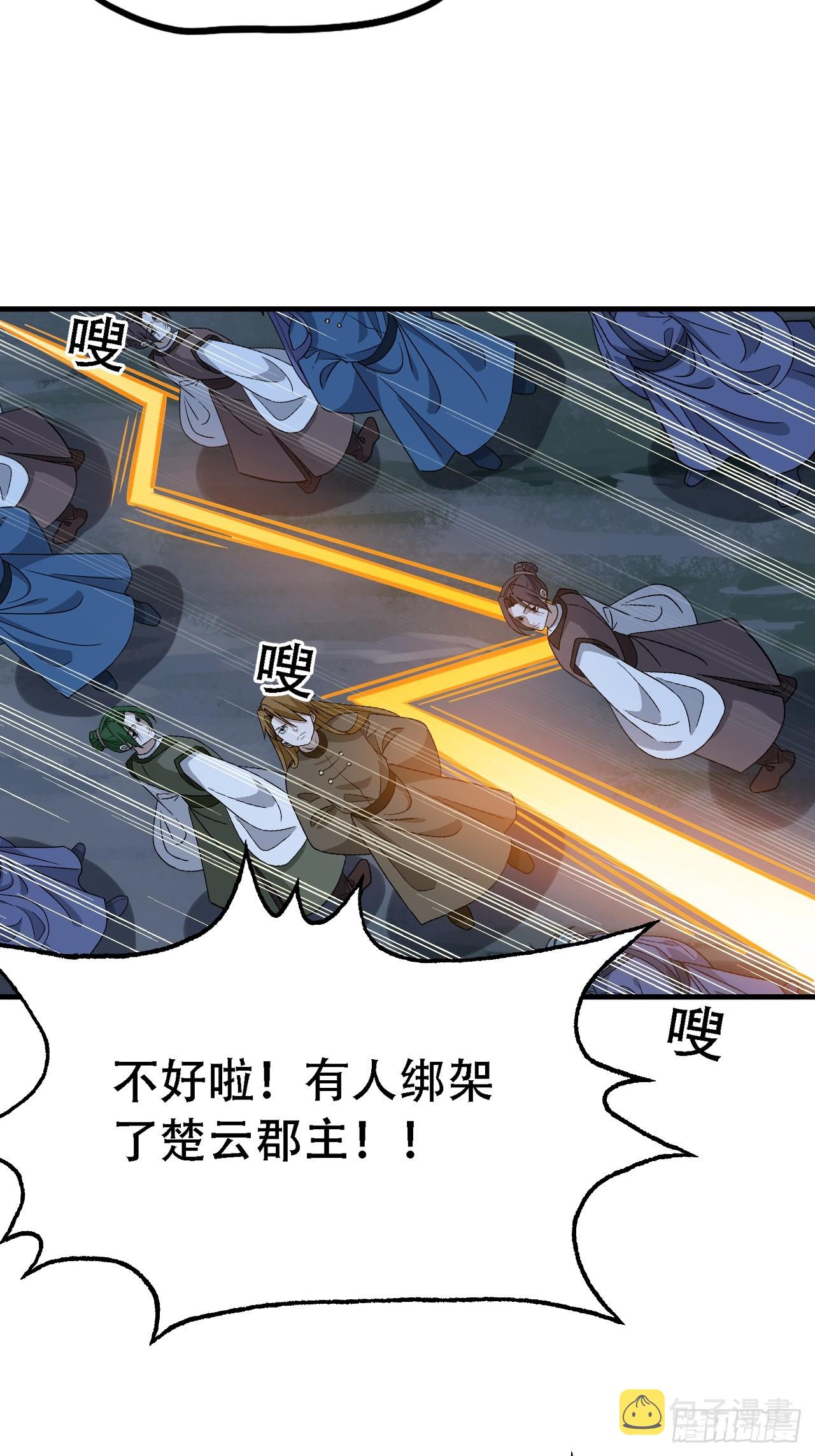 第四十四话：秦梓成绑匪了41