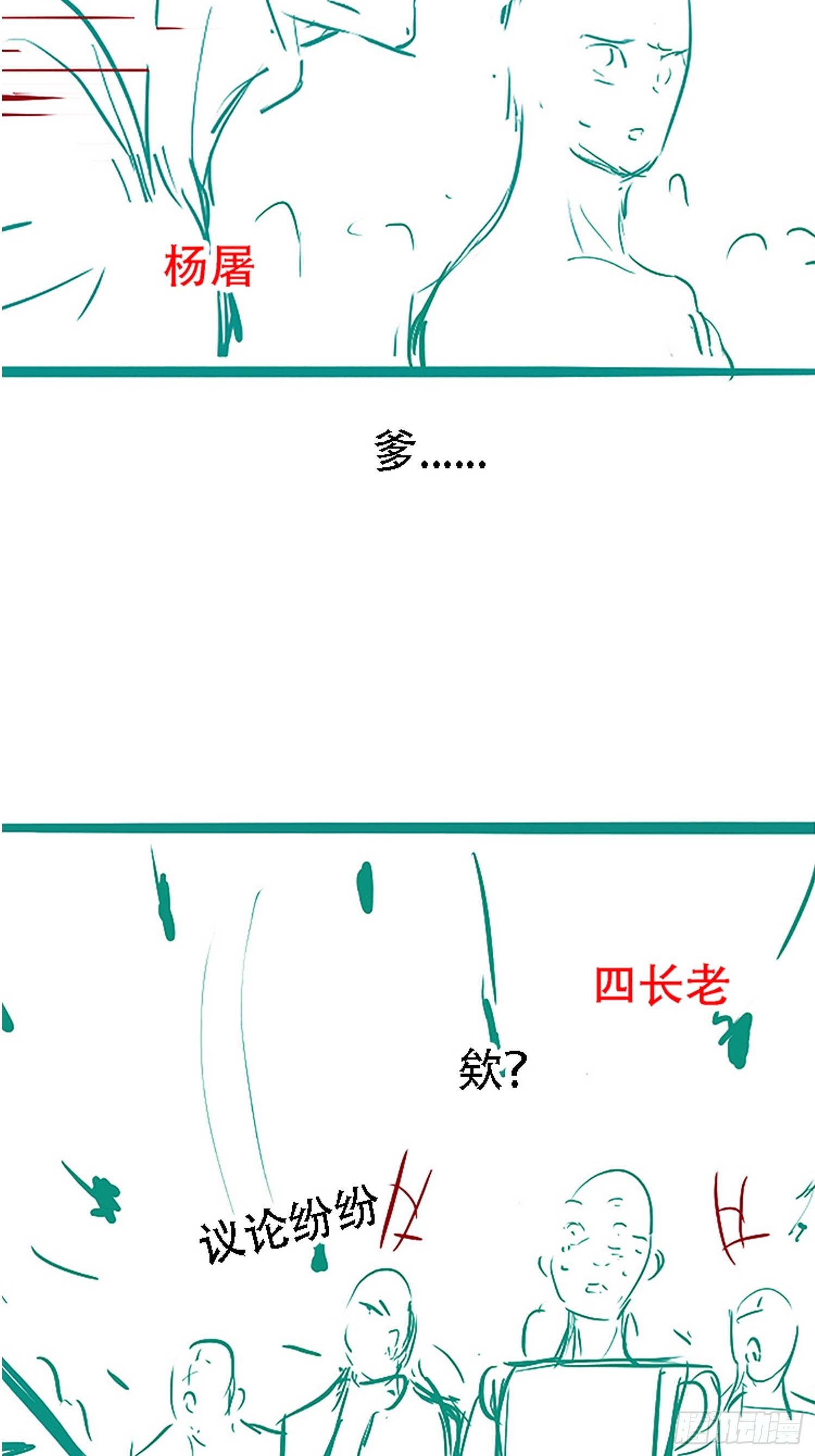第五十七话：骑熊猫的人53
