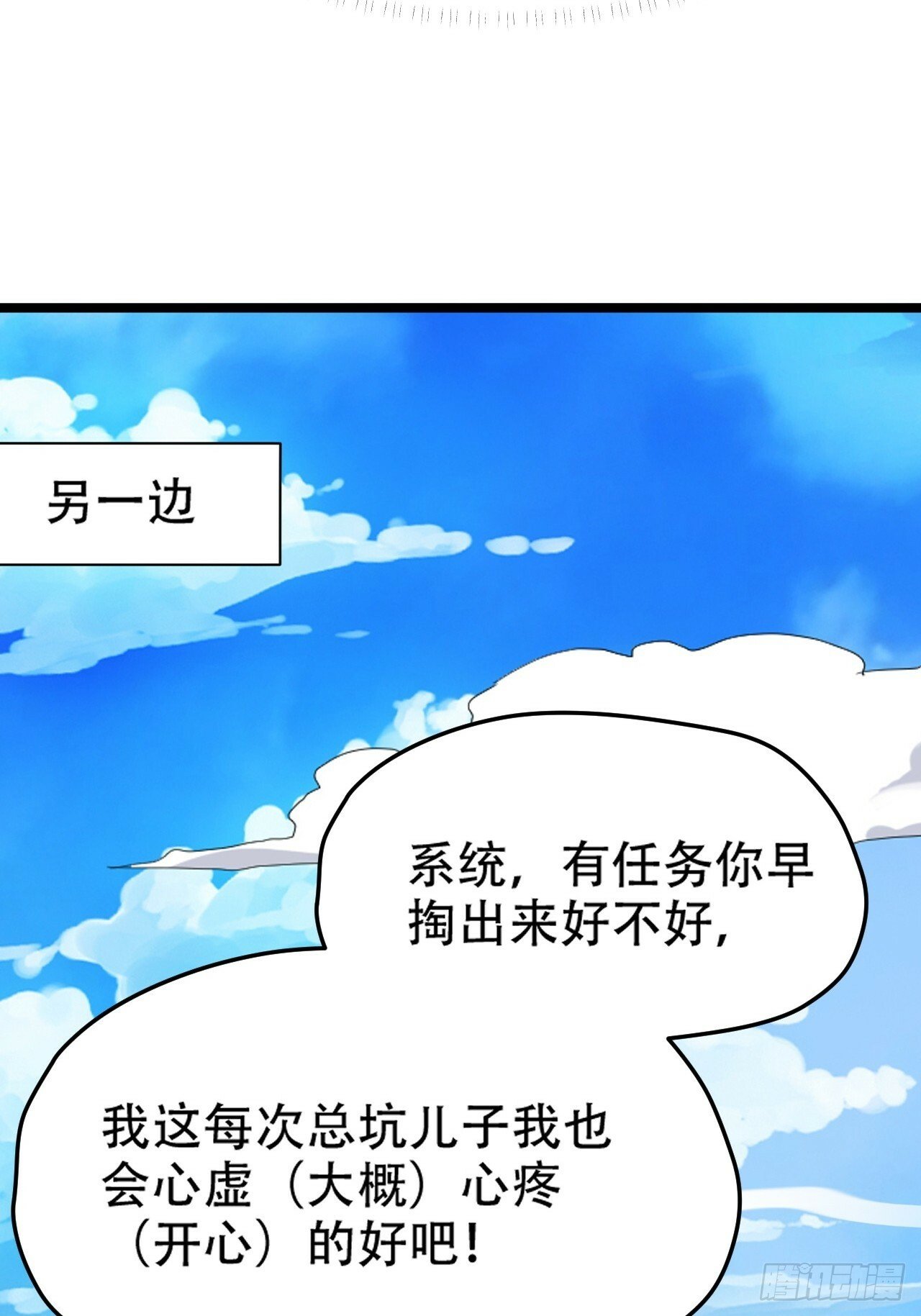 第九十话：系统任务40