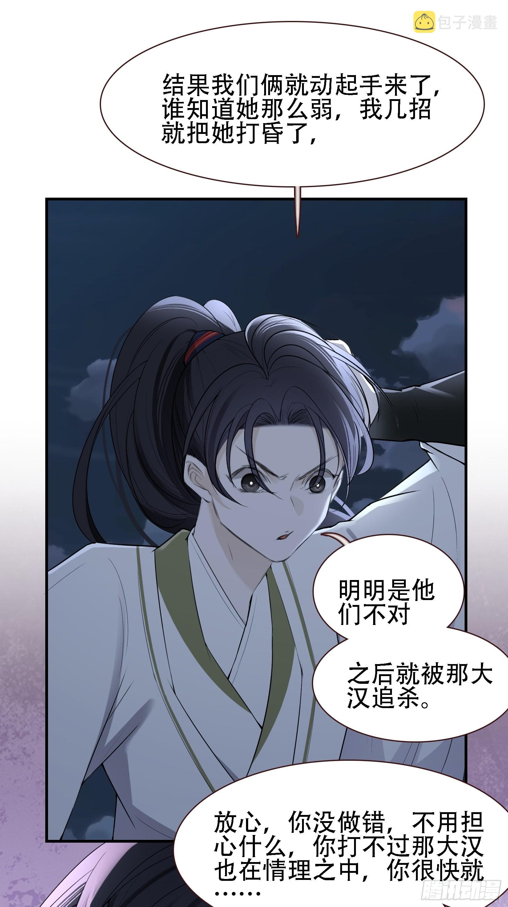 第十一话 同境无敌20