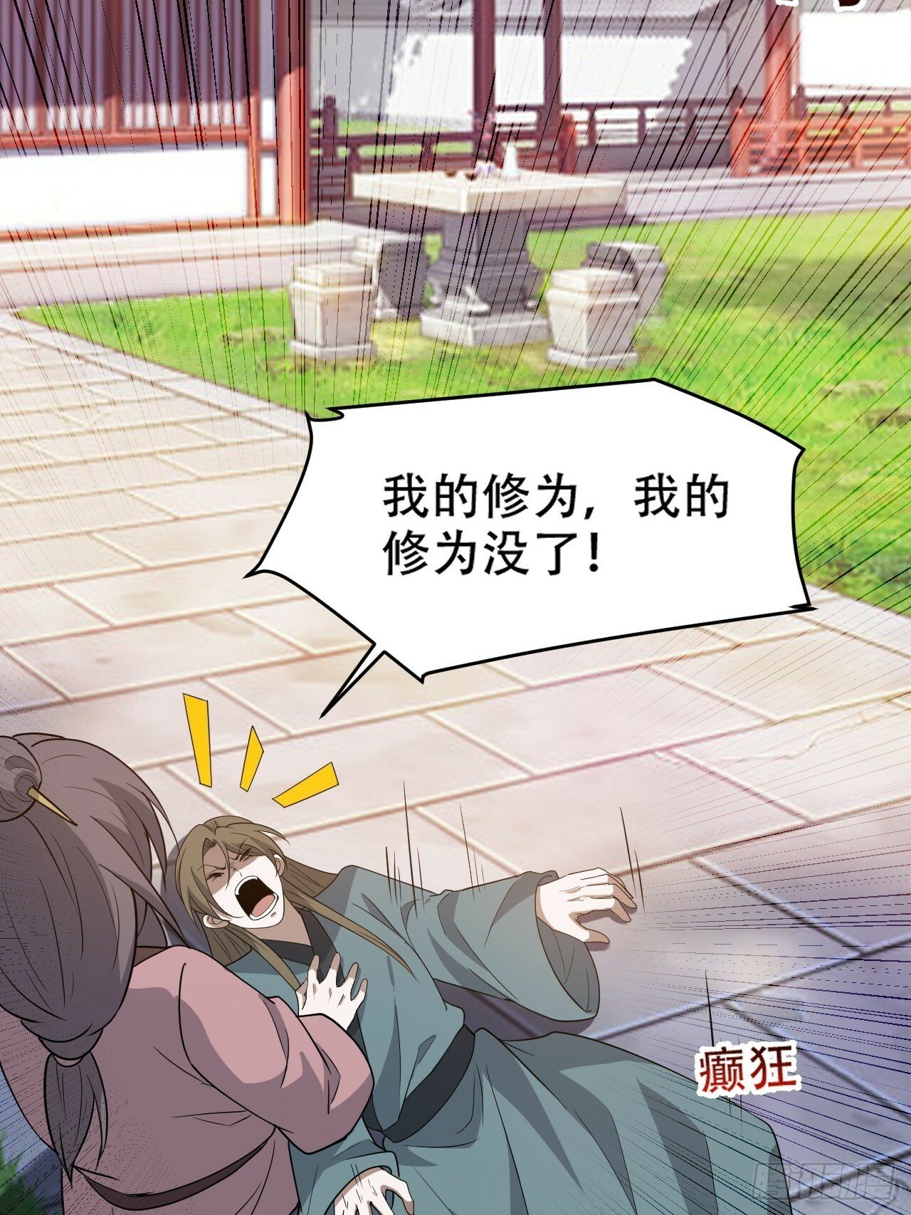 第八十七话：收徒38