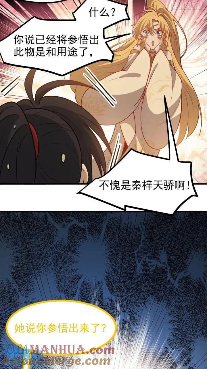 第一百二十一话：测试宝物16