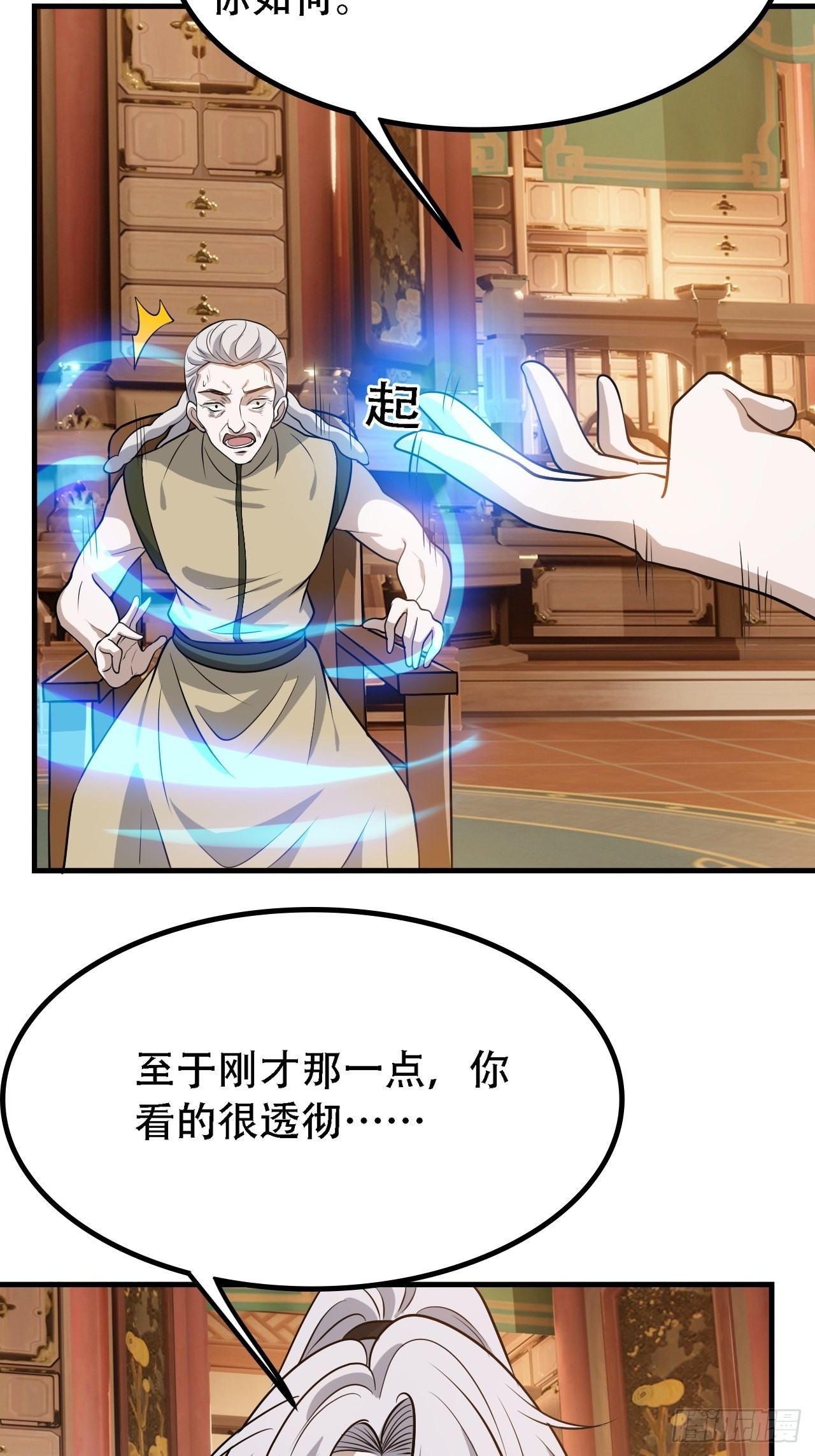 第三十七话：真小人与伪君子20