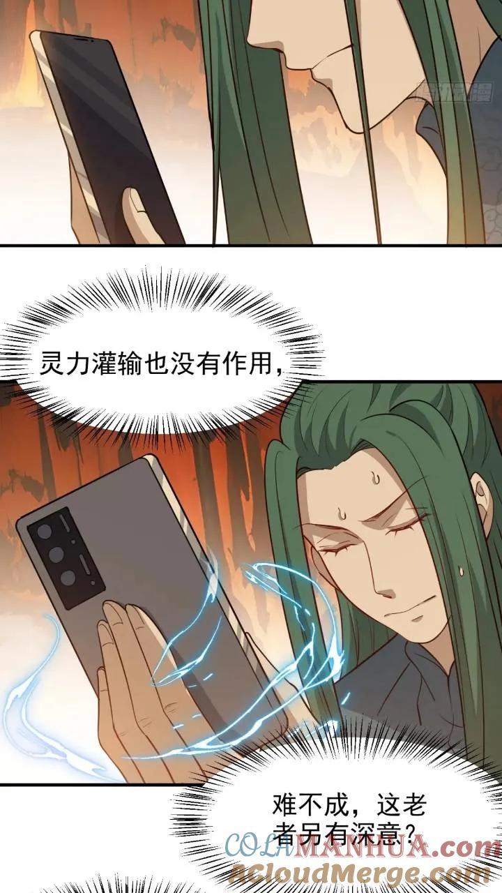 第一百二十一话：测试宝物6