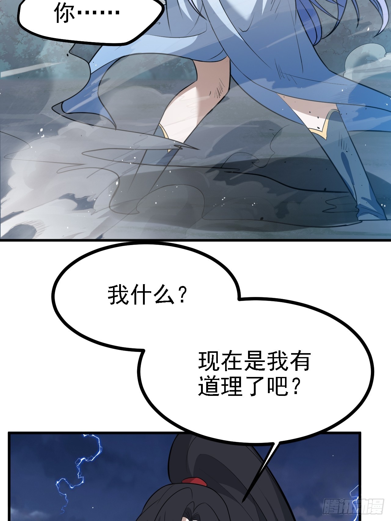 第六十话：嫉妒的大皇子4