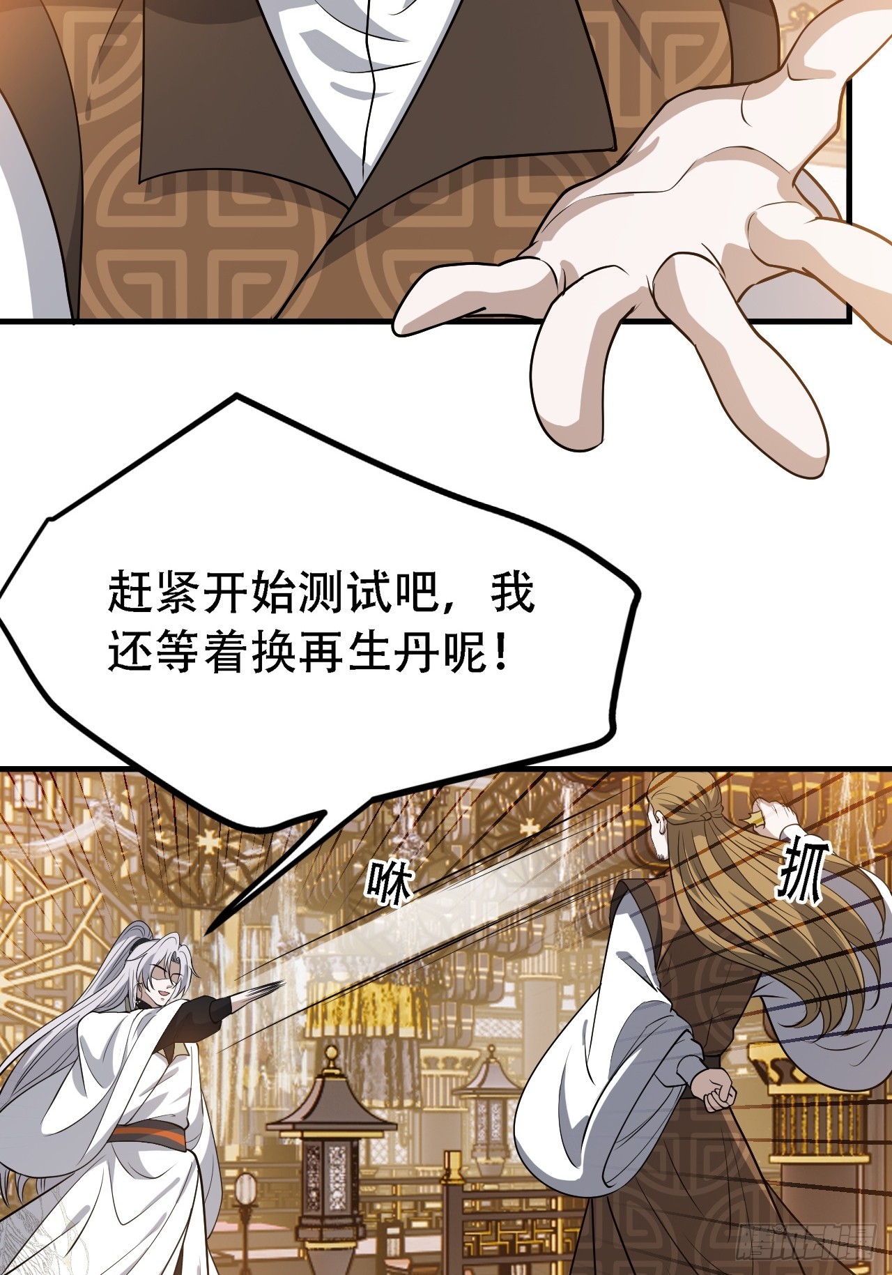 第四十二话：特色丹药16