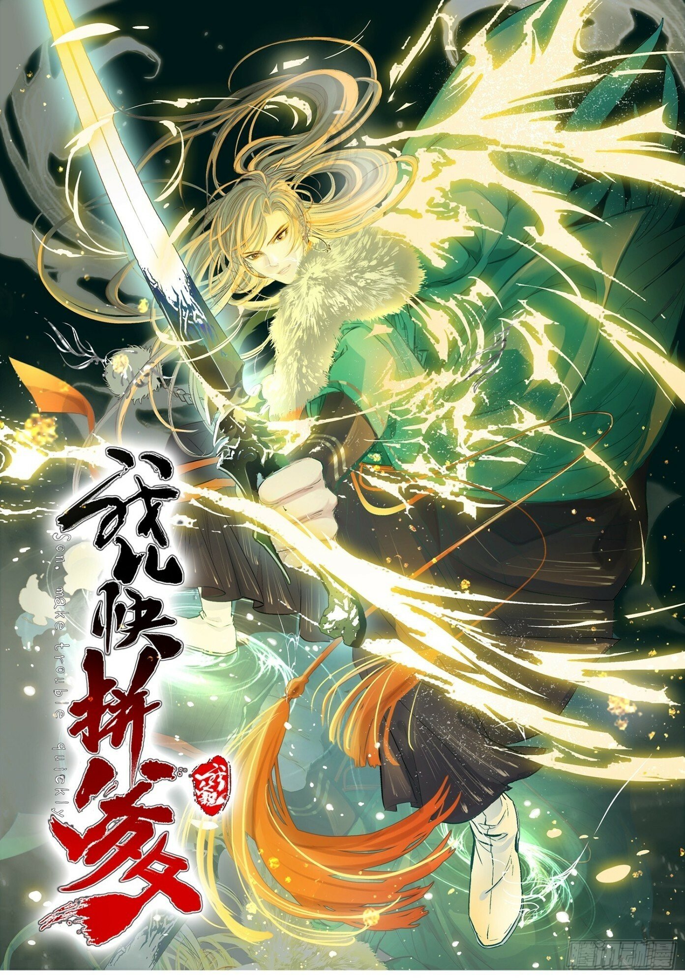第九十五话：这不可能！！0