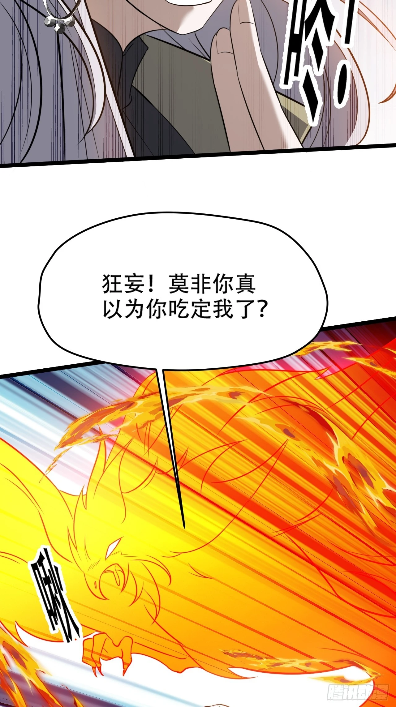 第七十二话：至圣秦川37