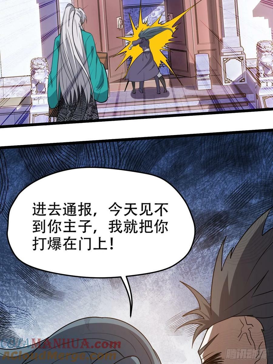 第一百零四话：宁死不屈许不留6
