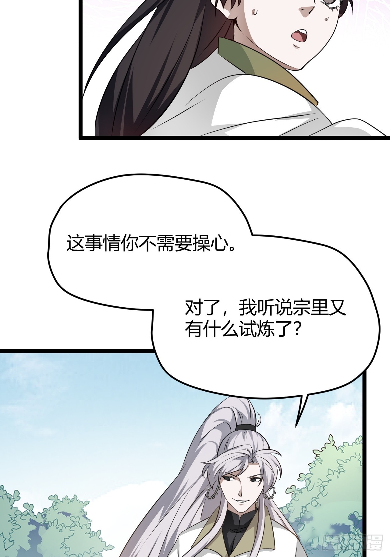 第五十七话：骑熊猫的人6