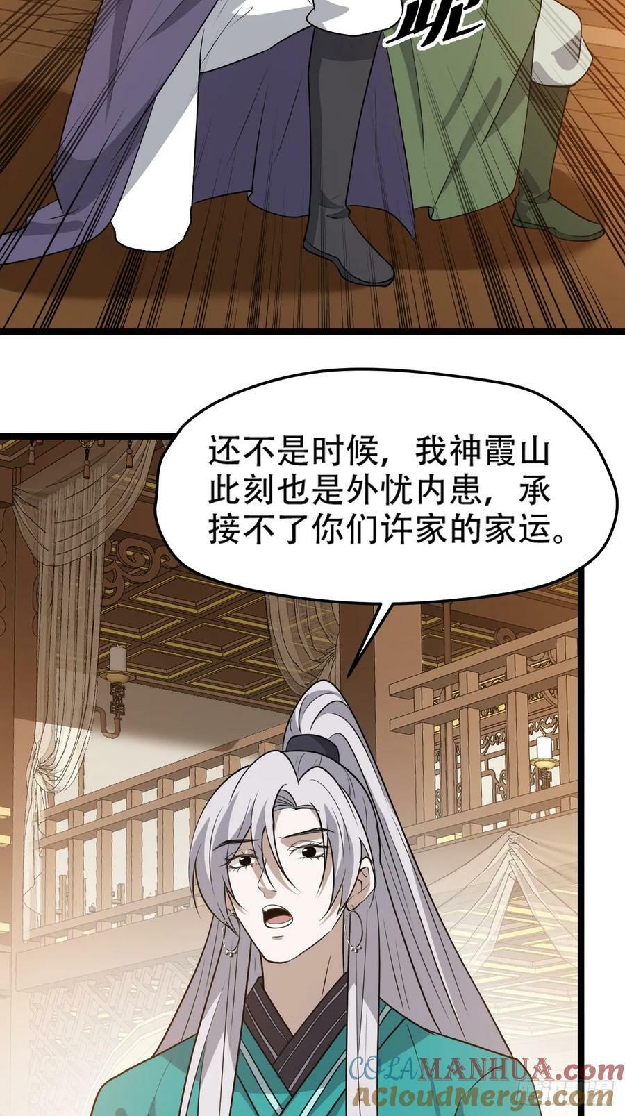 第一百零三话：义子也是子3