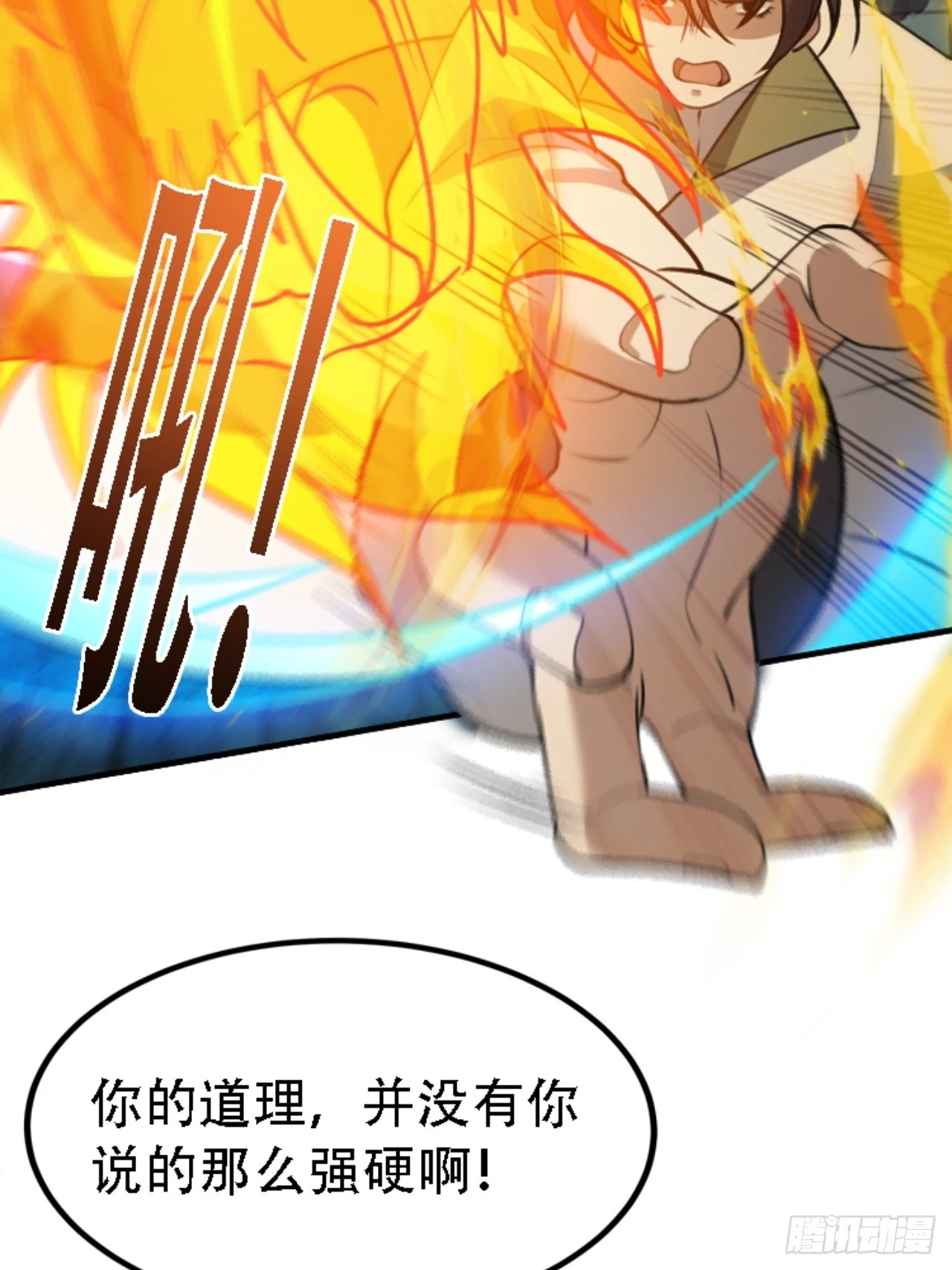 第五十九话：柳如霜的挑衅45