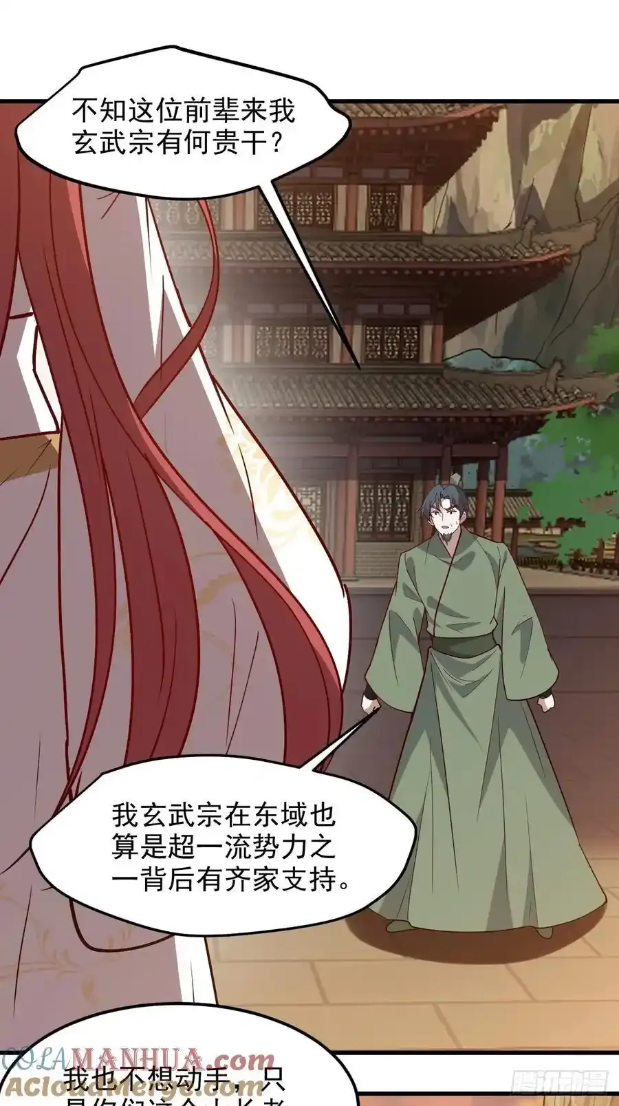第一百三十话 割韭菜的艺术8