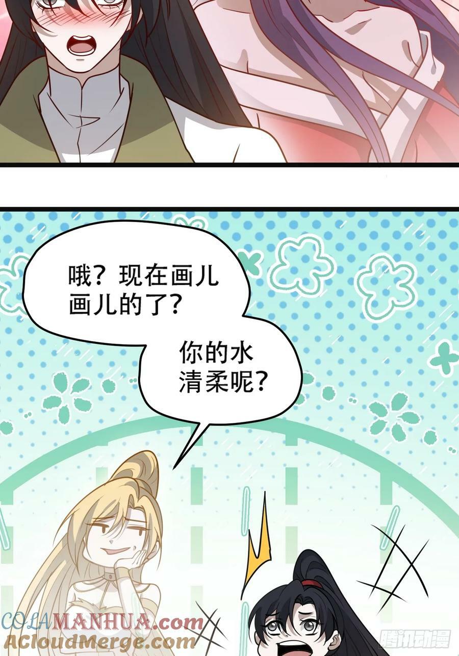 第一百零八话：皇器 天元残章42