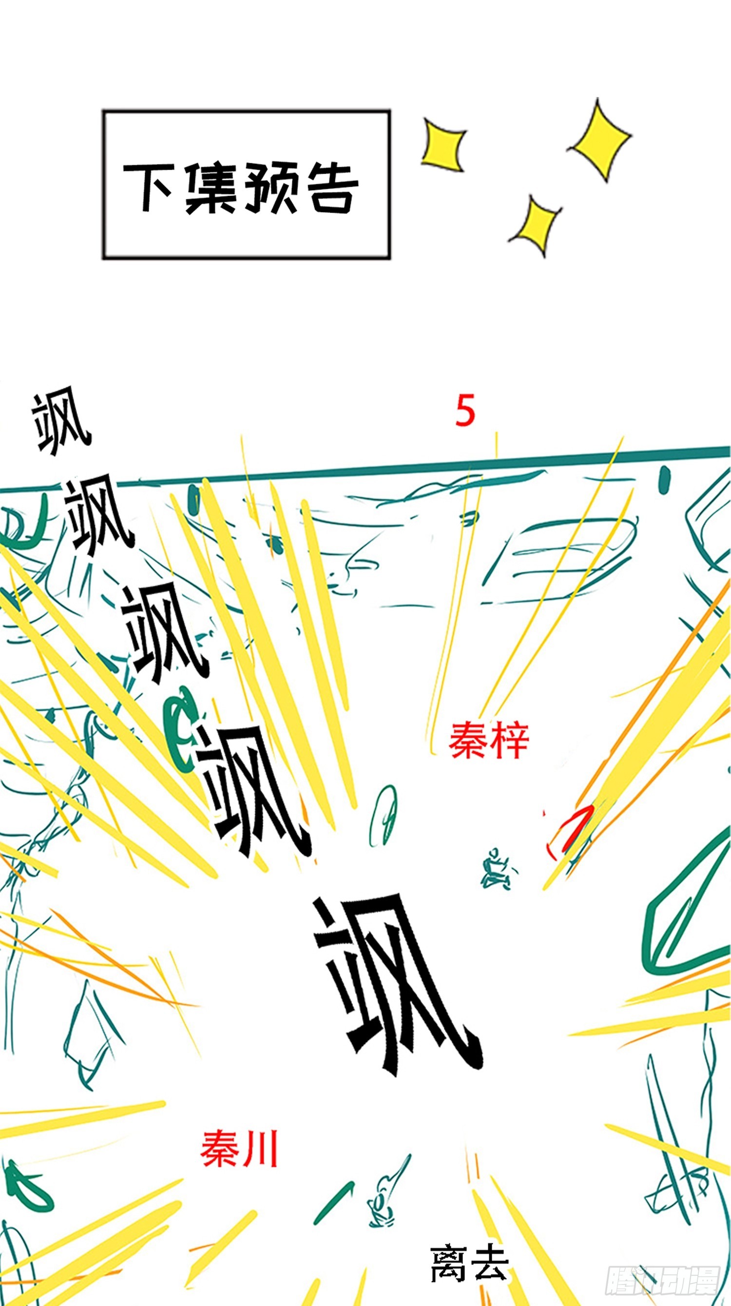第五十三话：太上长老收徒55