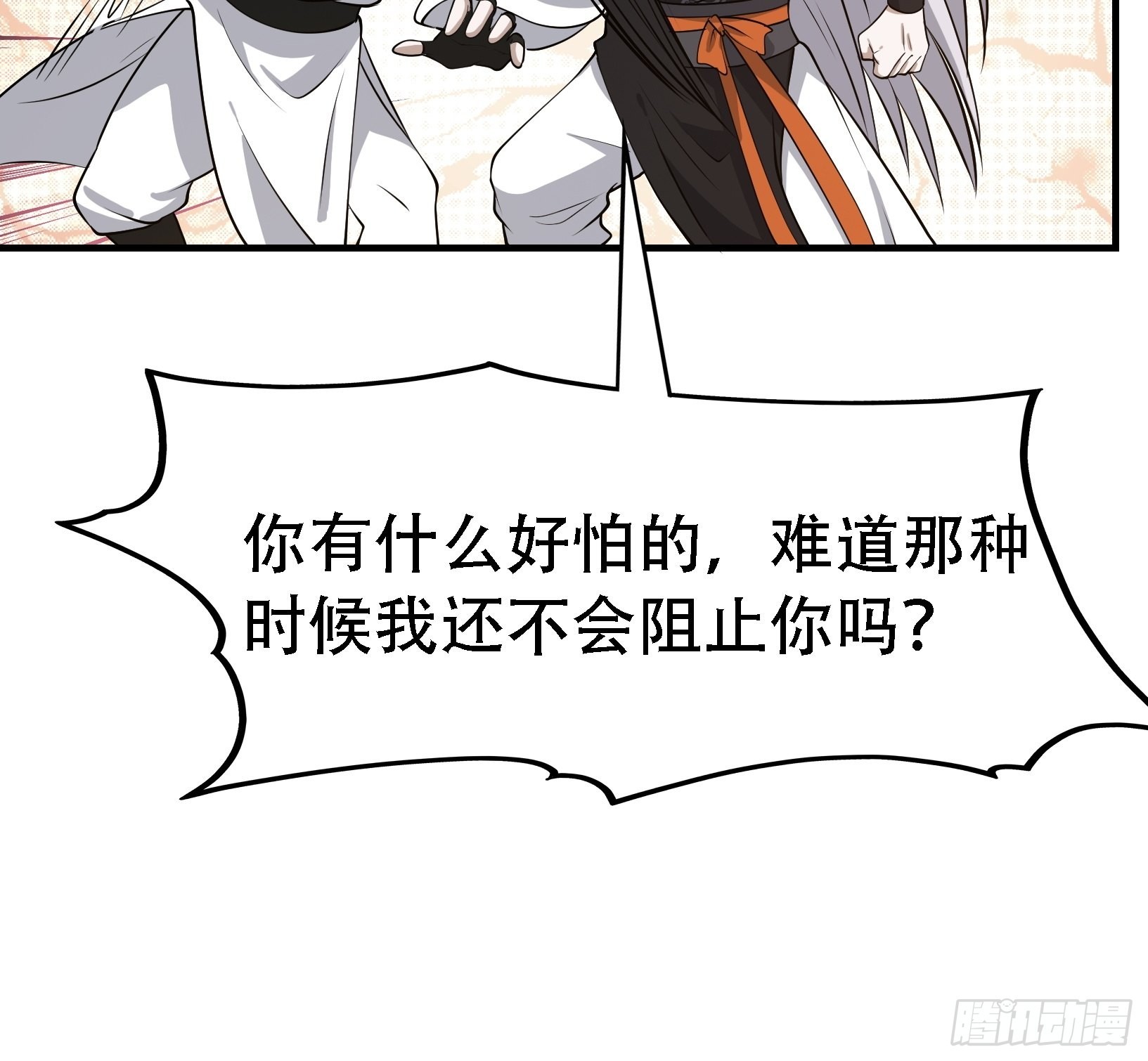 第二十五话：灵兽现身！9