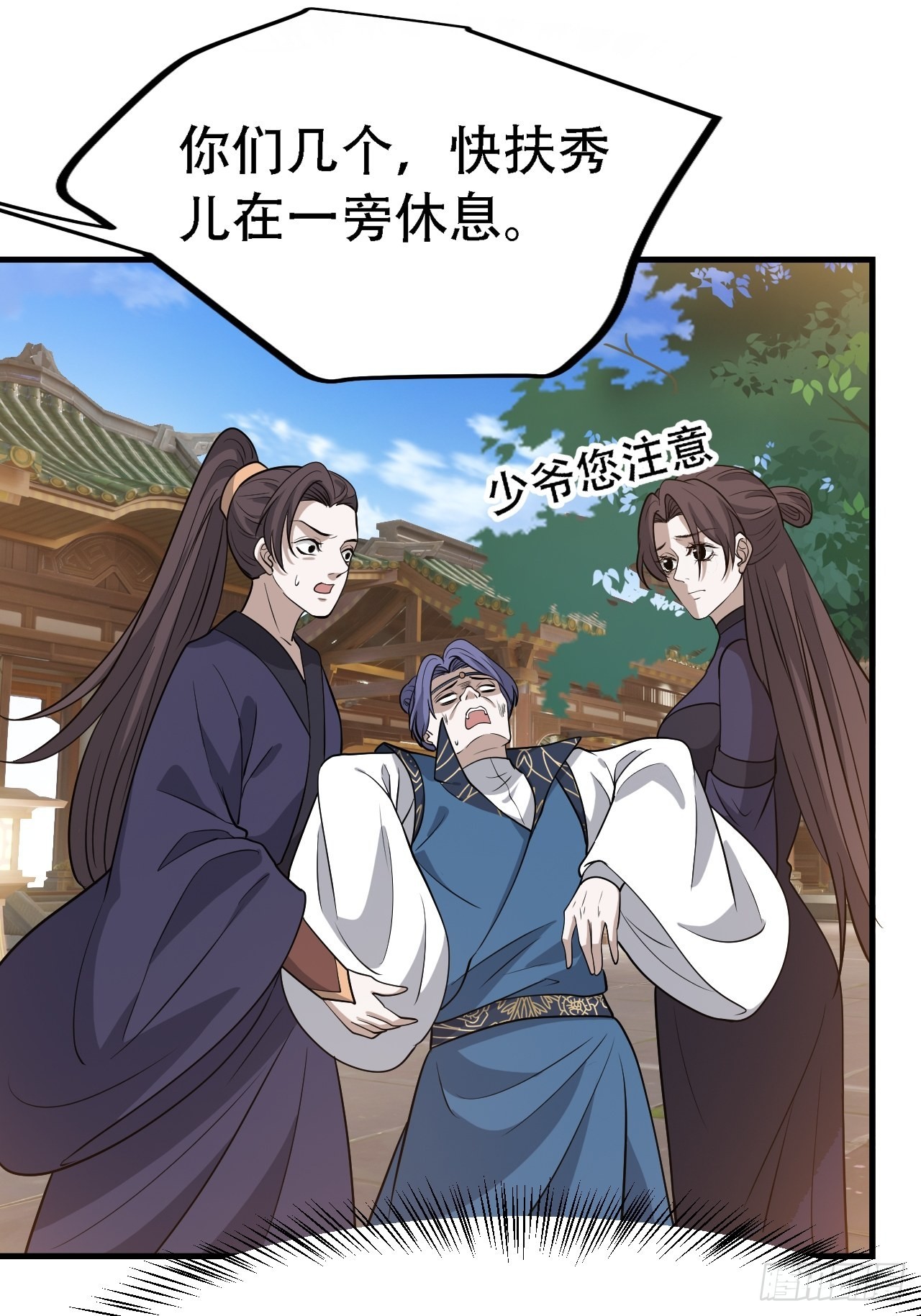 第四十话：另类英雄救美20
