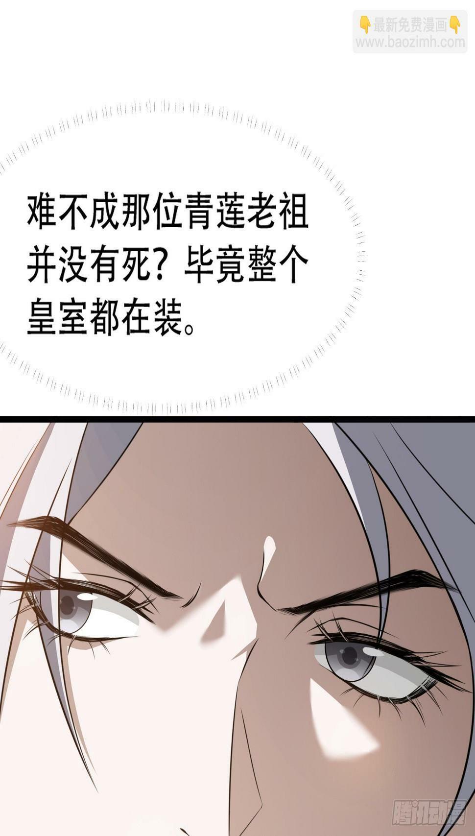 第七十七话：坟墓气运13