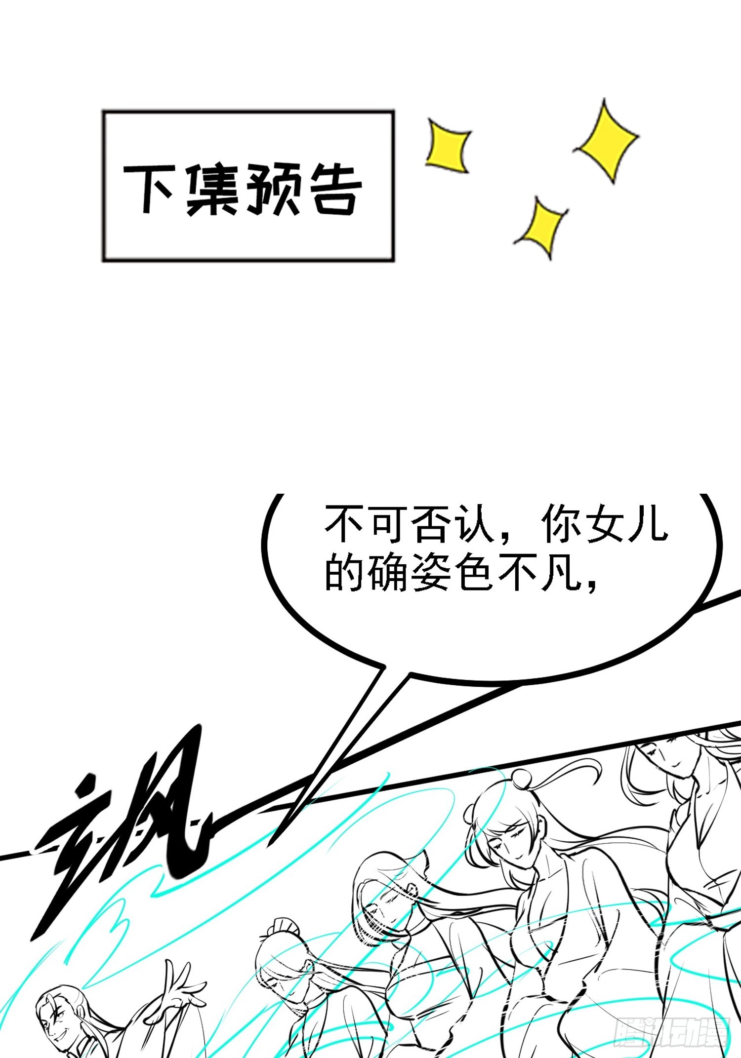 第四十六话：拯救65