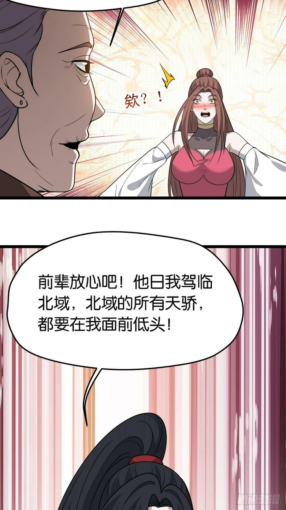 第八十三话：到达东域9