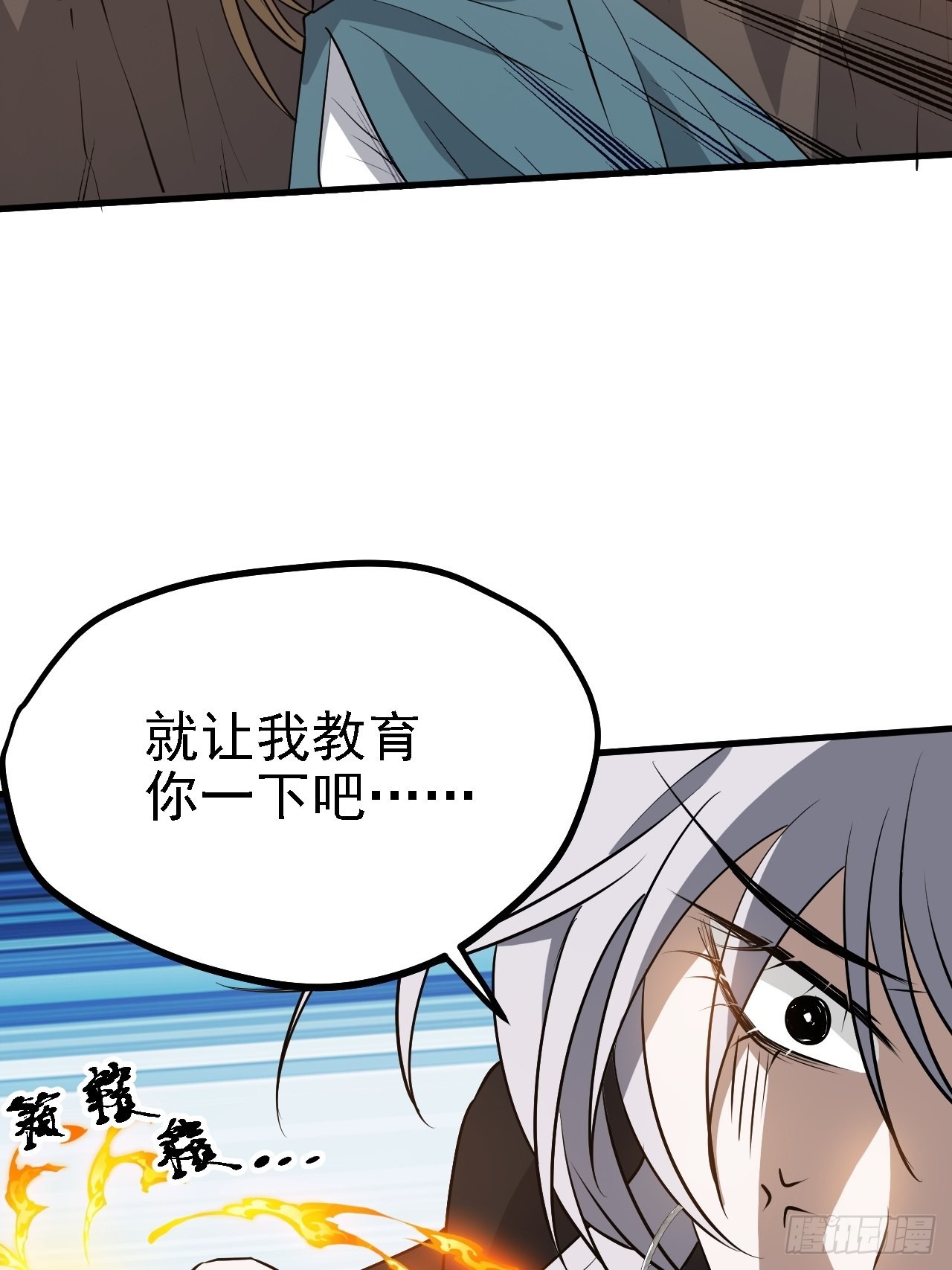 第三十一话：秦川的摊牌9