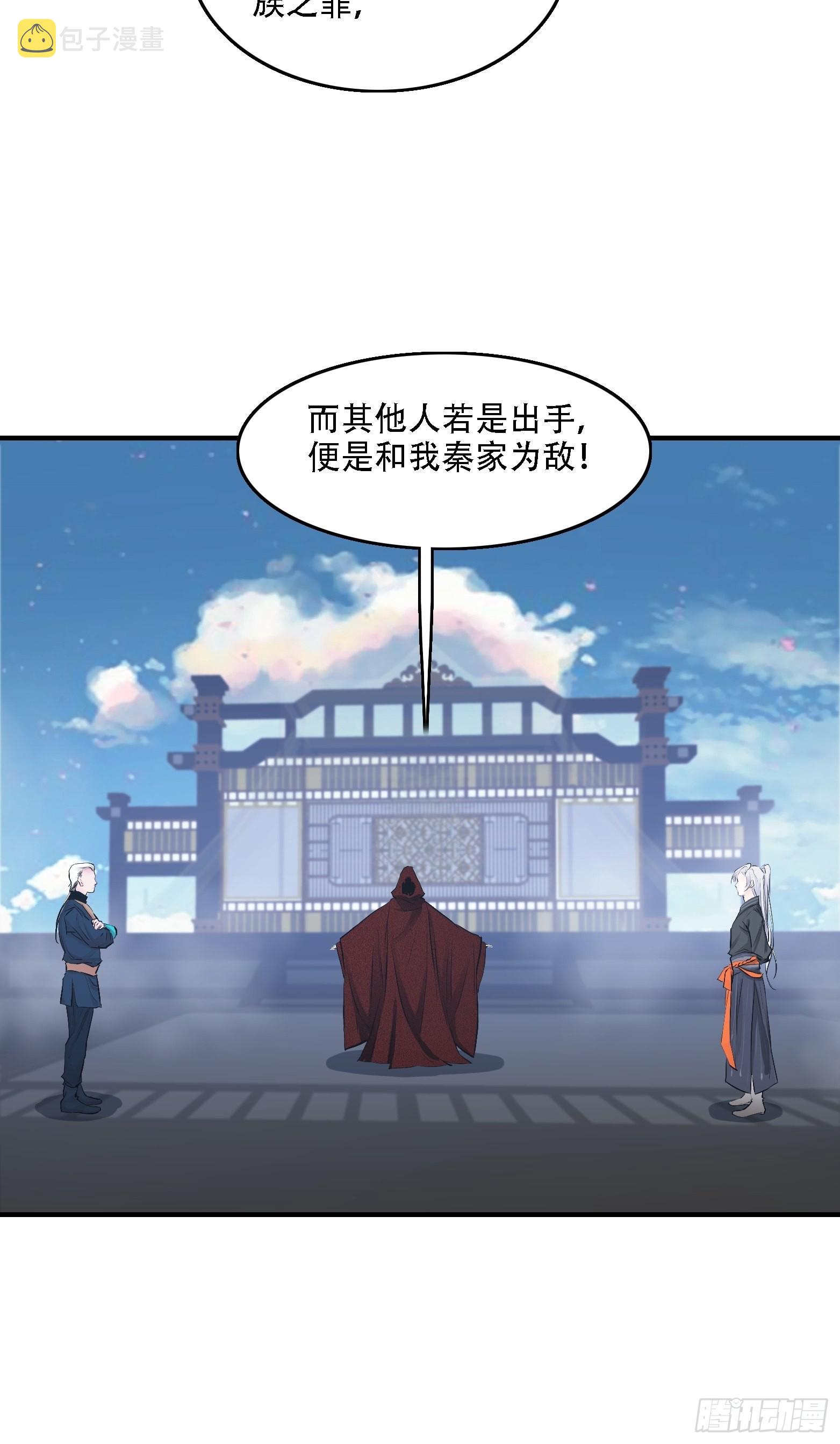 第三话 秦狂的约战22
