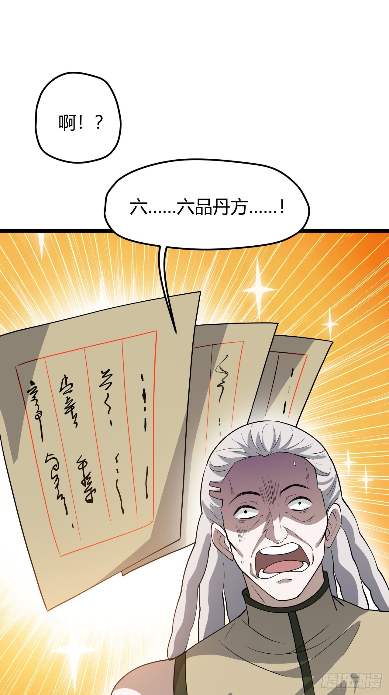 第五十六话 他爹很孤独44