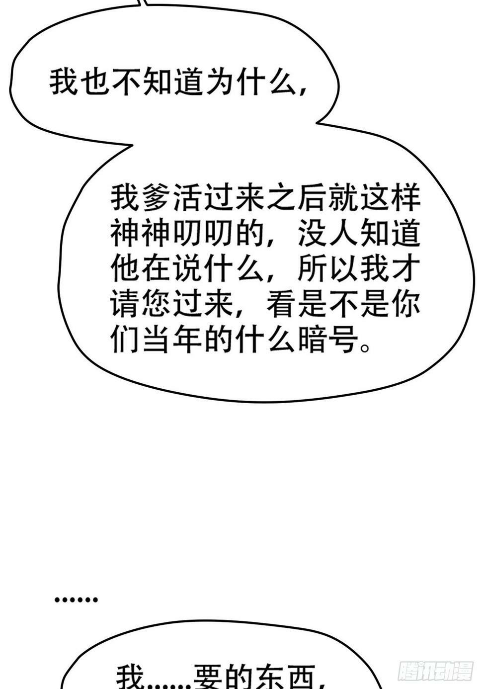 第七十九话：老南王诈尸42