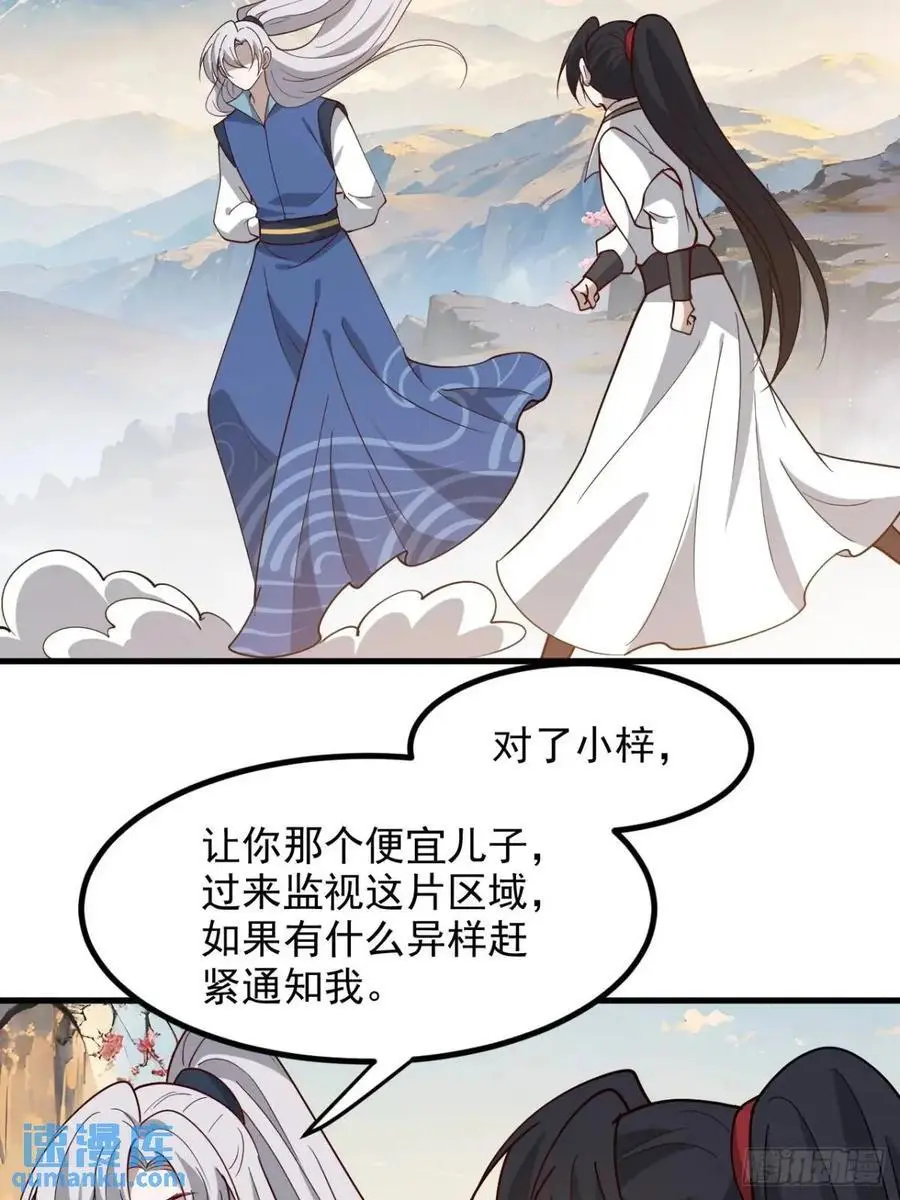 第一百二十八话 强势秦川15