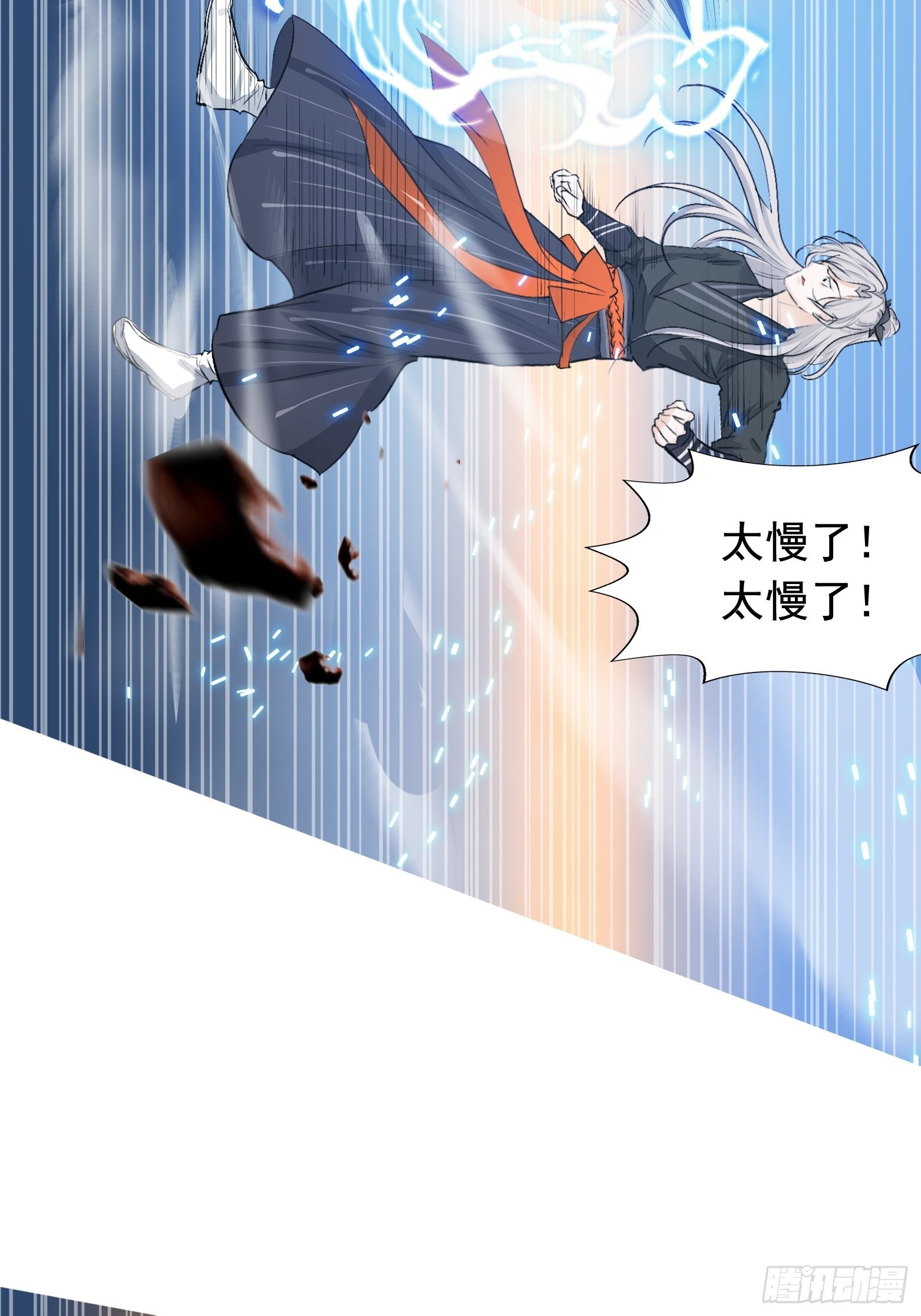 第三话 秦狂的约战32
