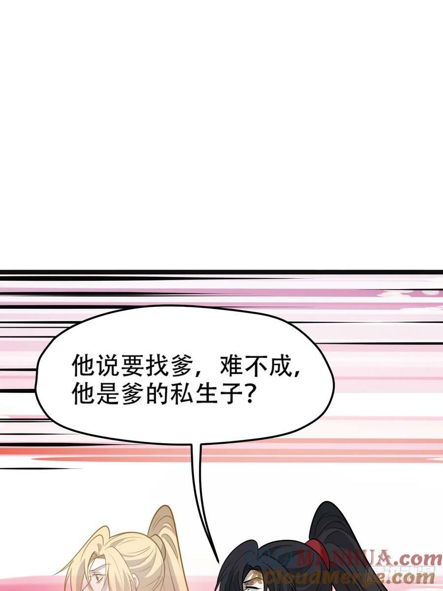 第一百零八话：皇器 天元残章48