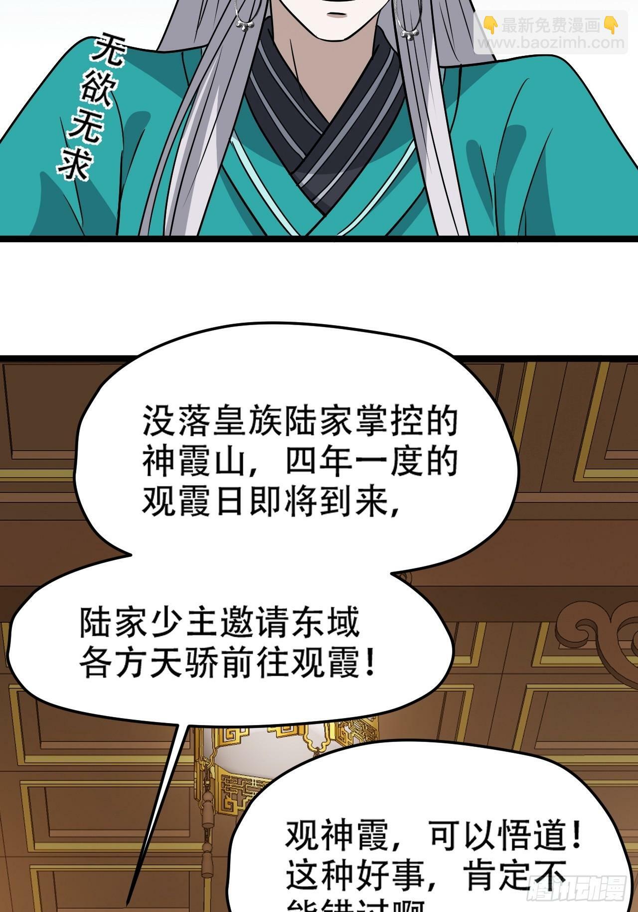 第九十一话：神霞山8