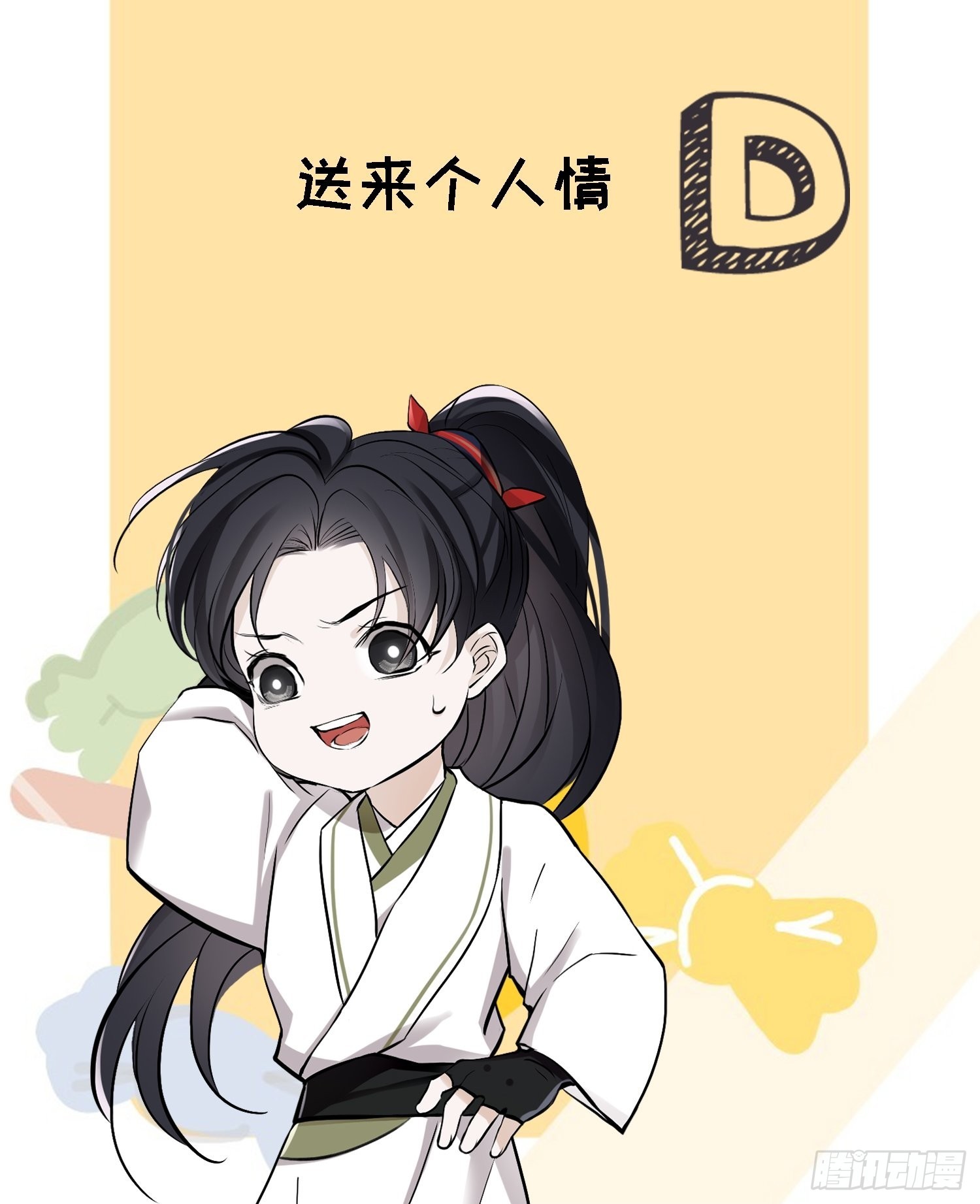 第九话 明昊城的使者67