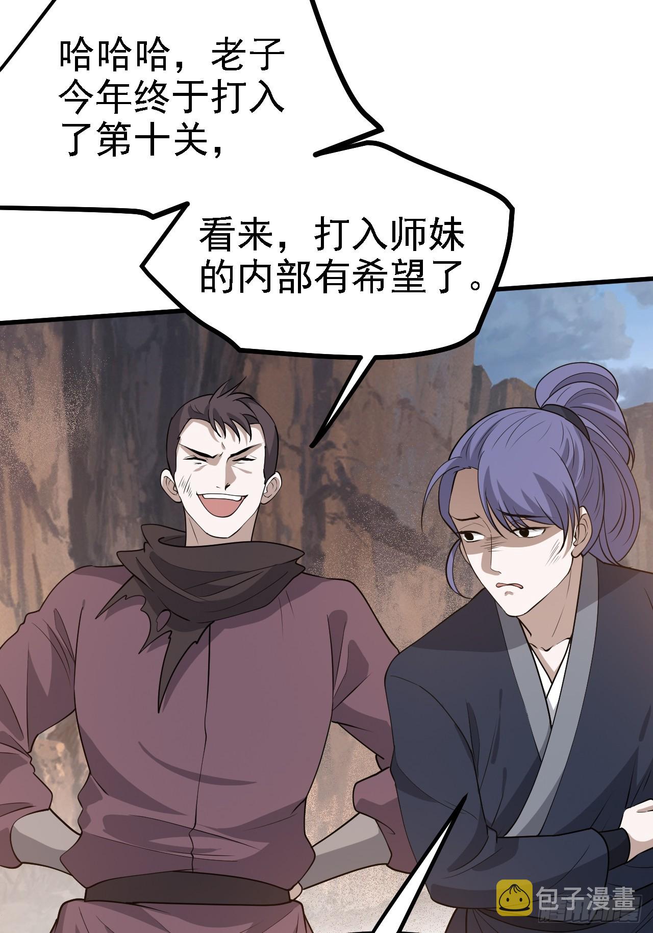 第五十话 矛盾的赵云生28